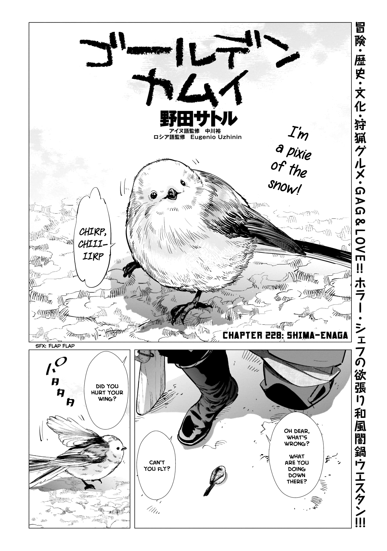 Page 2 of Chapter 228