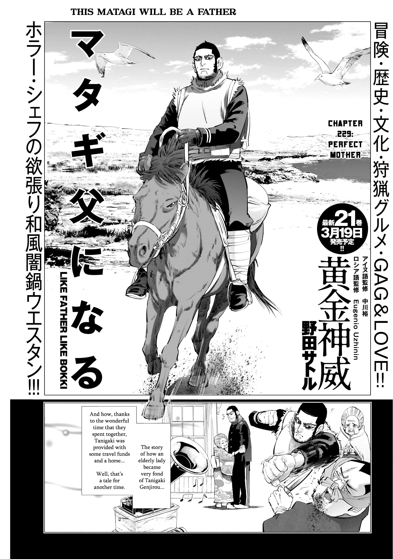 Page 1 of Chapter 229
