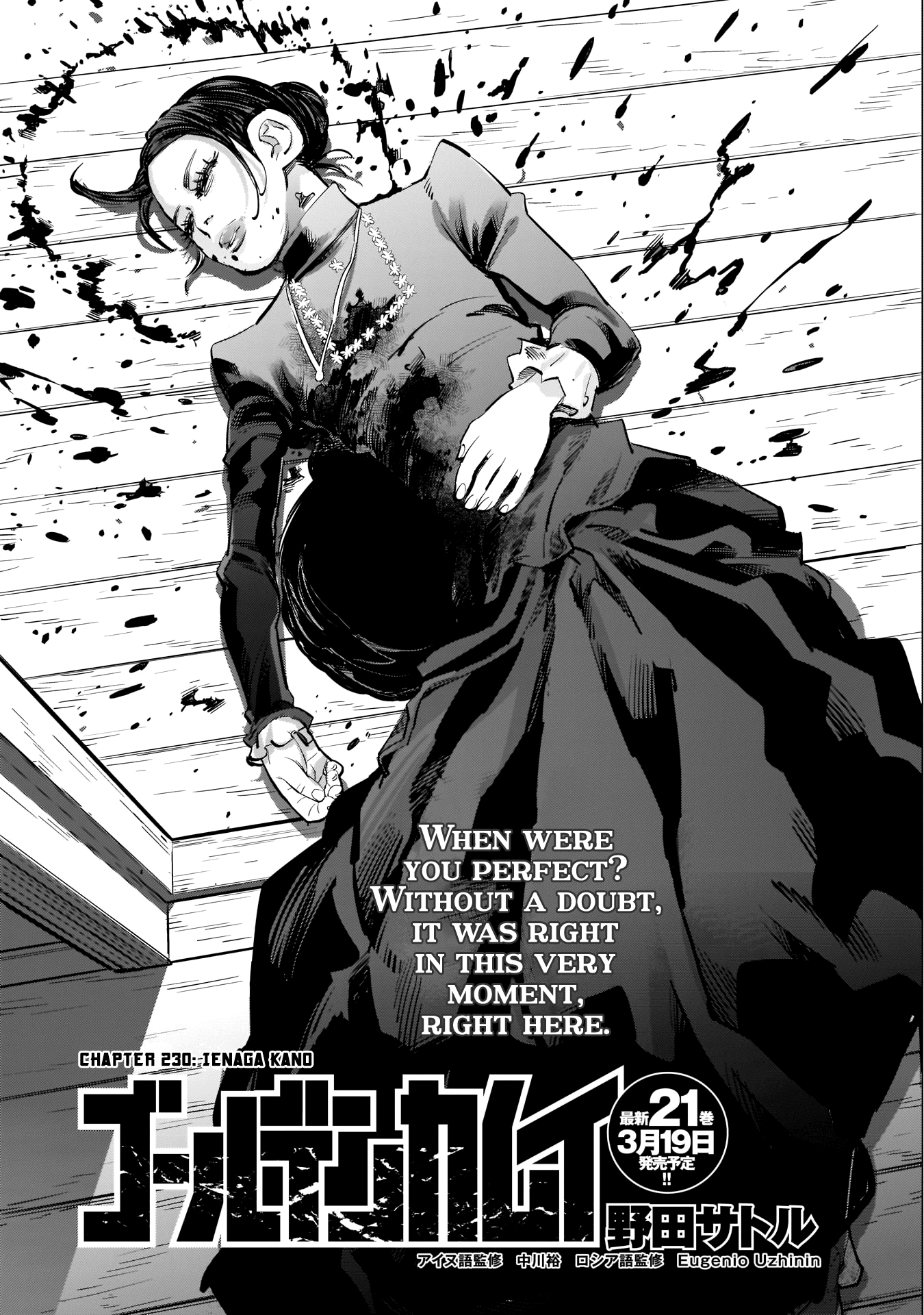 Page 4 of Chapter 230