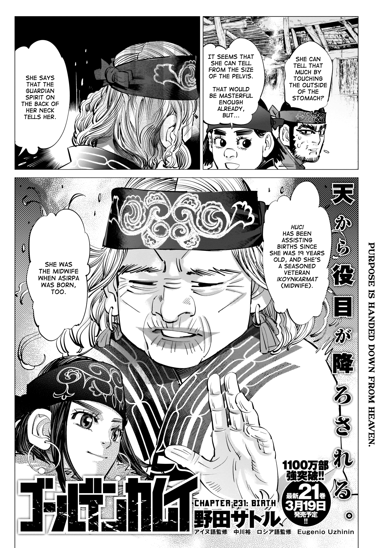 Page 2 of Chapter 231