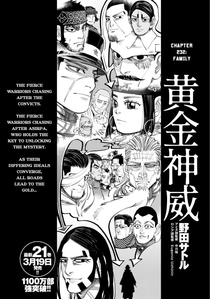 Page 1 of Chapter 232