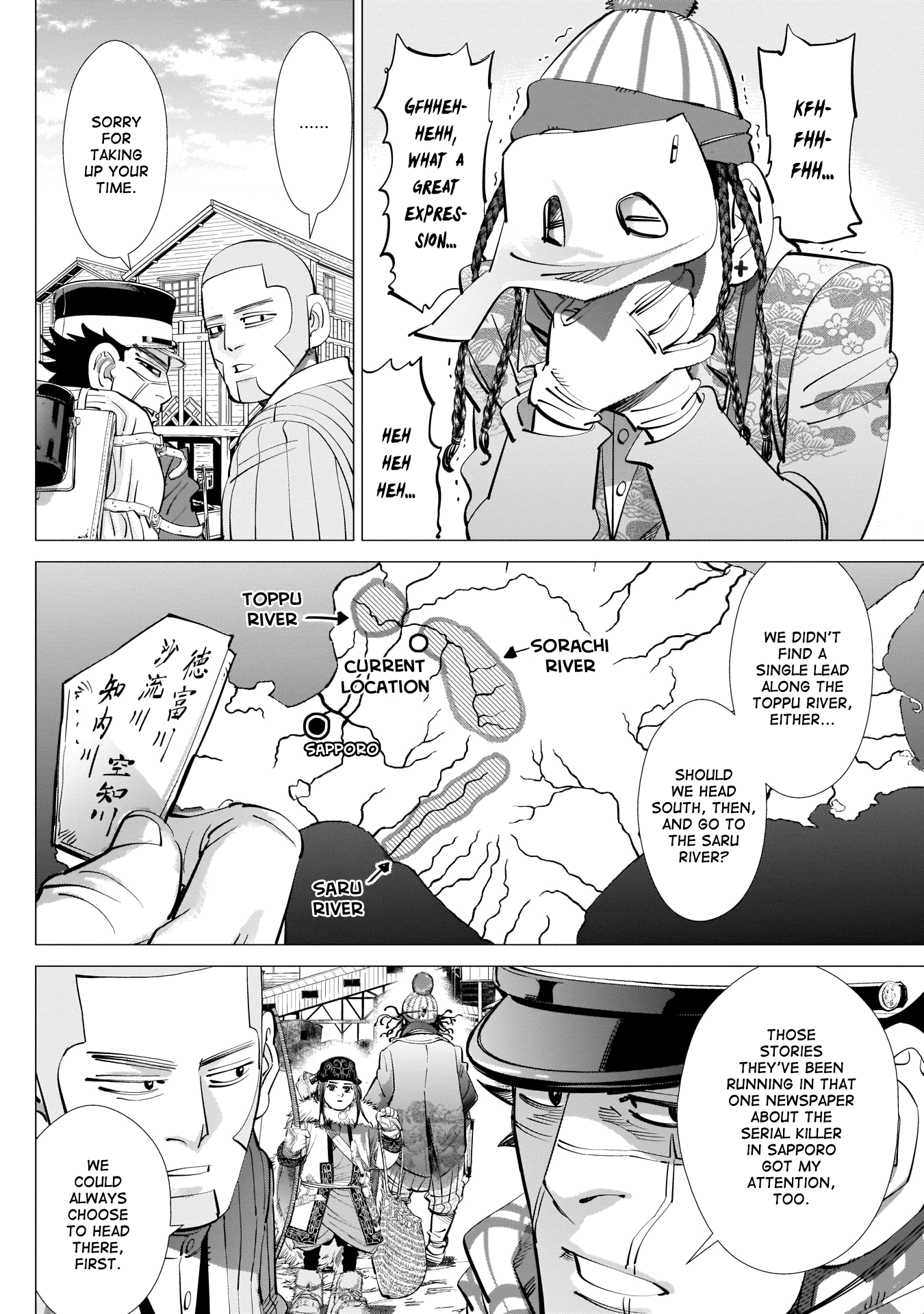 Page 12 of Chapter 233