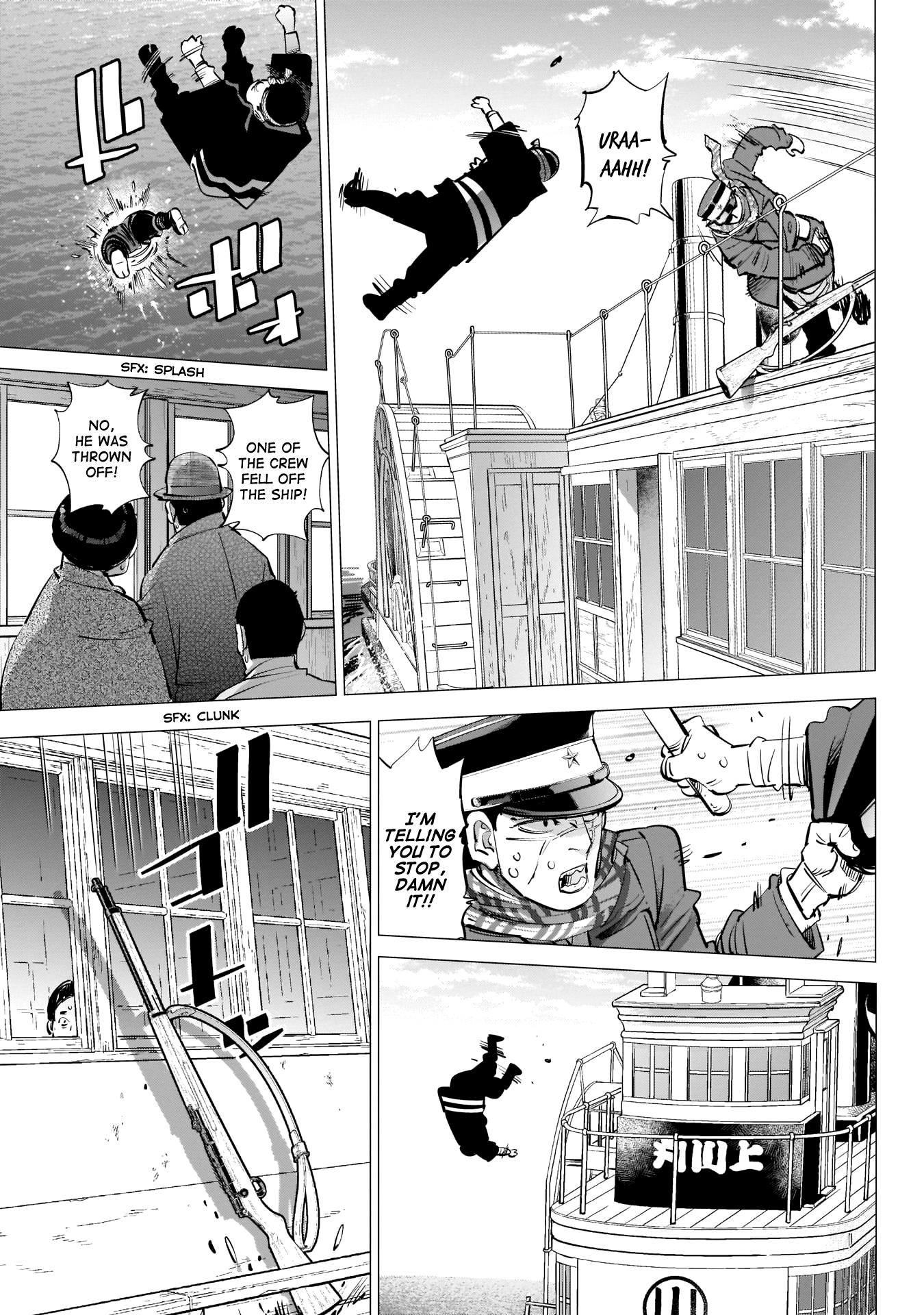 Page 17 of Chapter 234