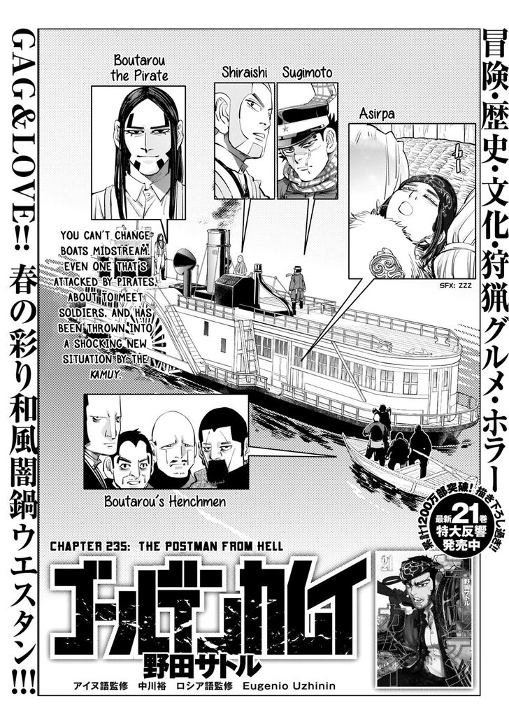 Page 1 of Chapter 235