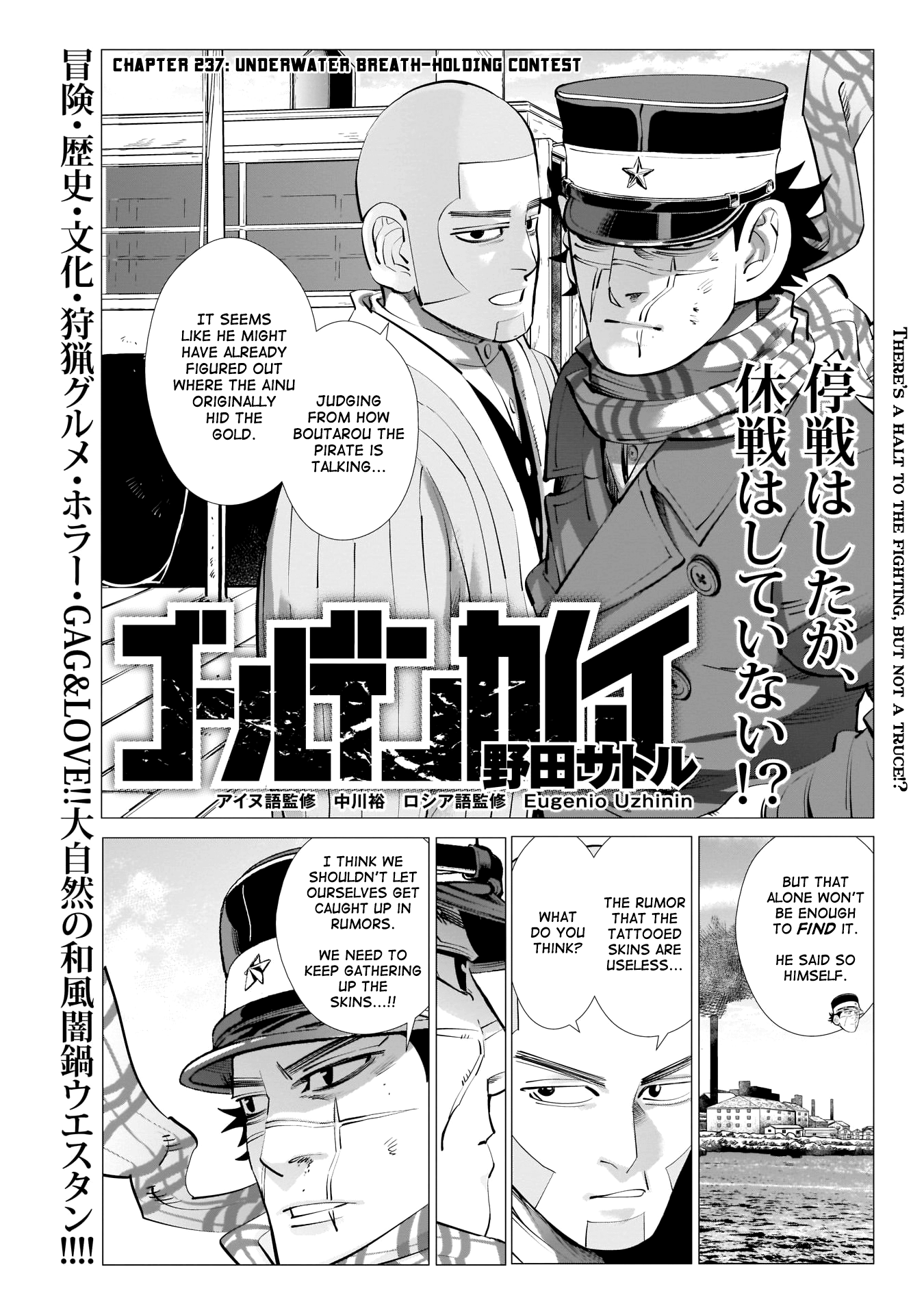 Page 1 of Chapter 237
