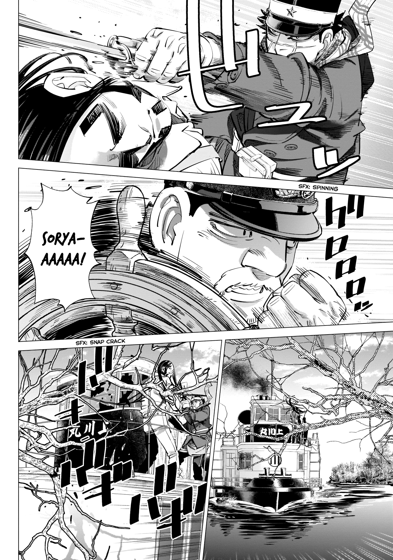 Page 6 of Chapter 237