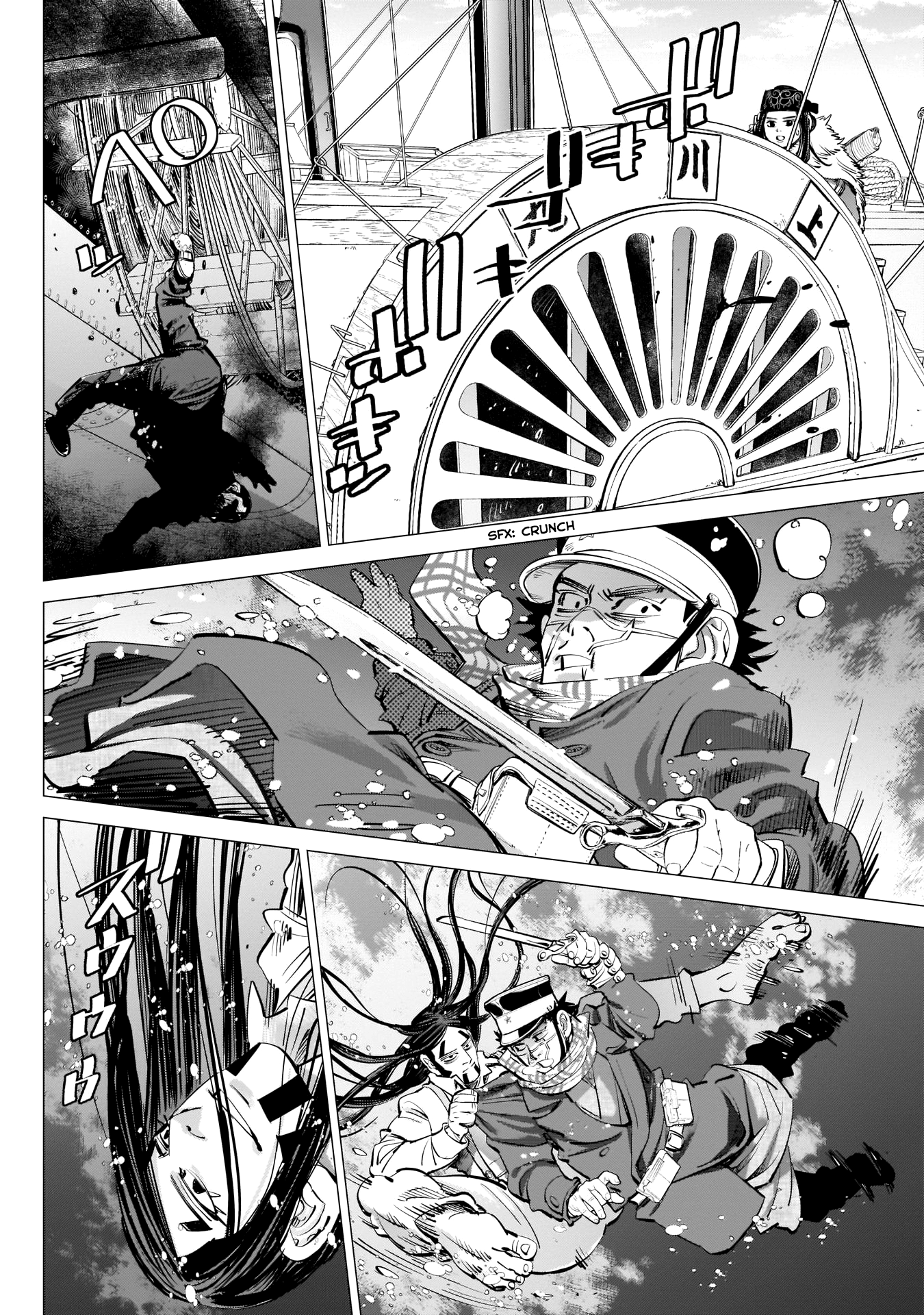 Page 8 of Chapter 237