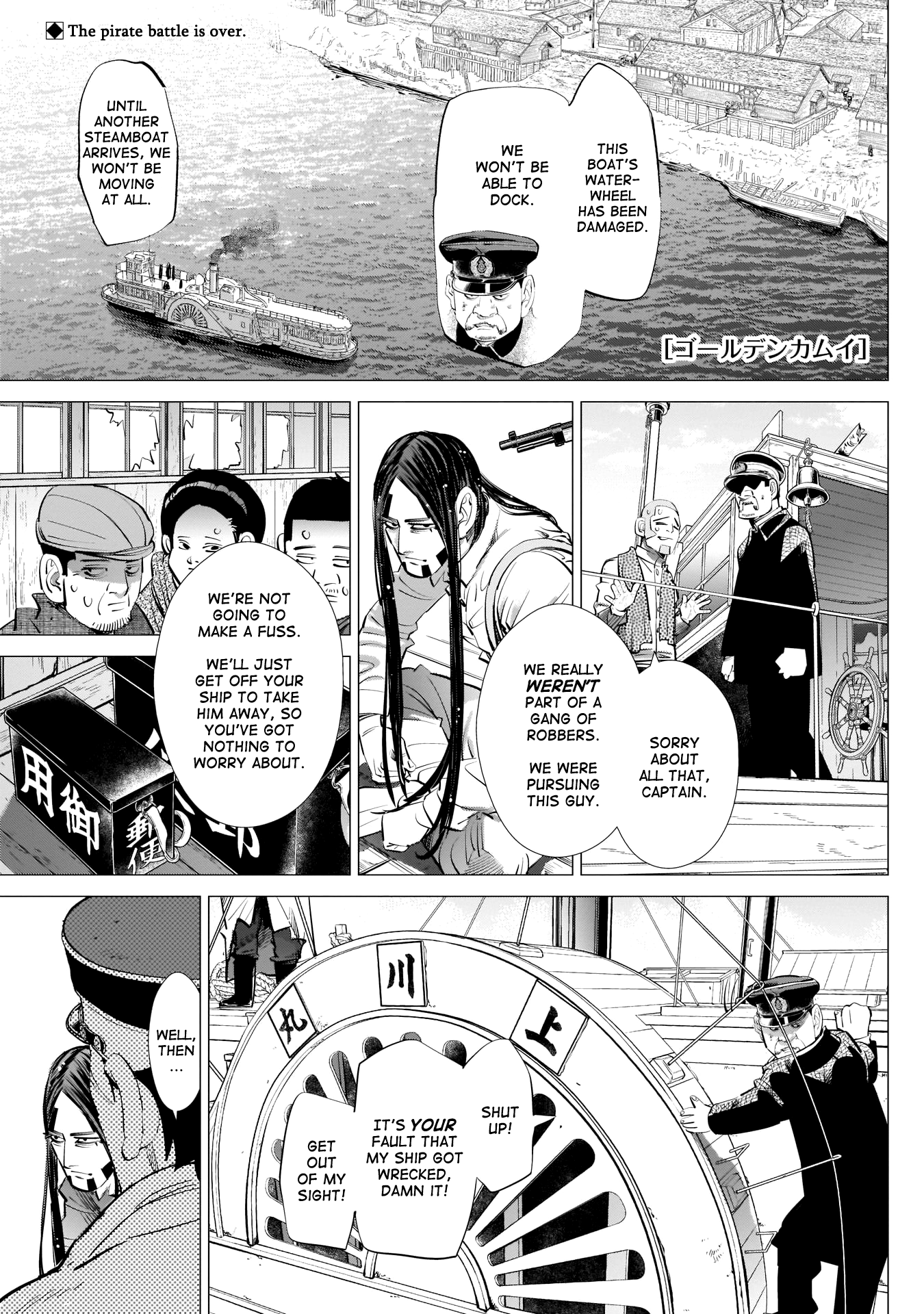 Page 1 of Chapter 238