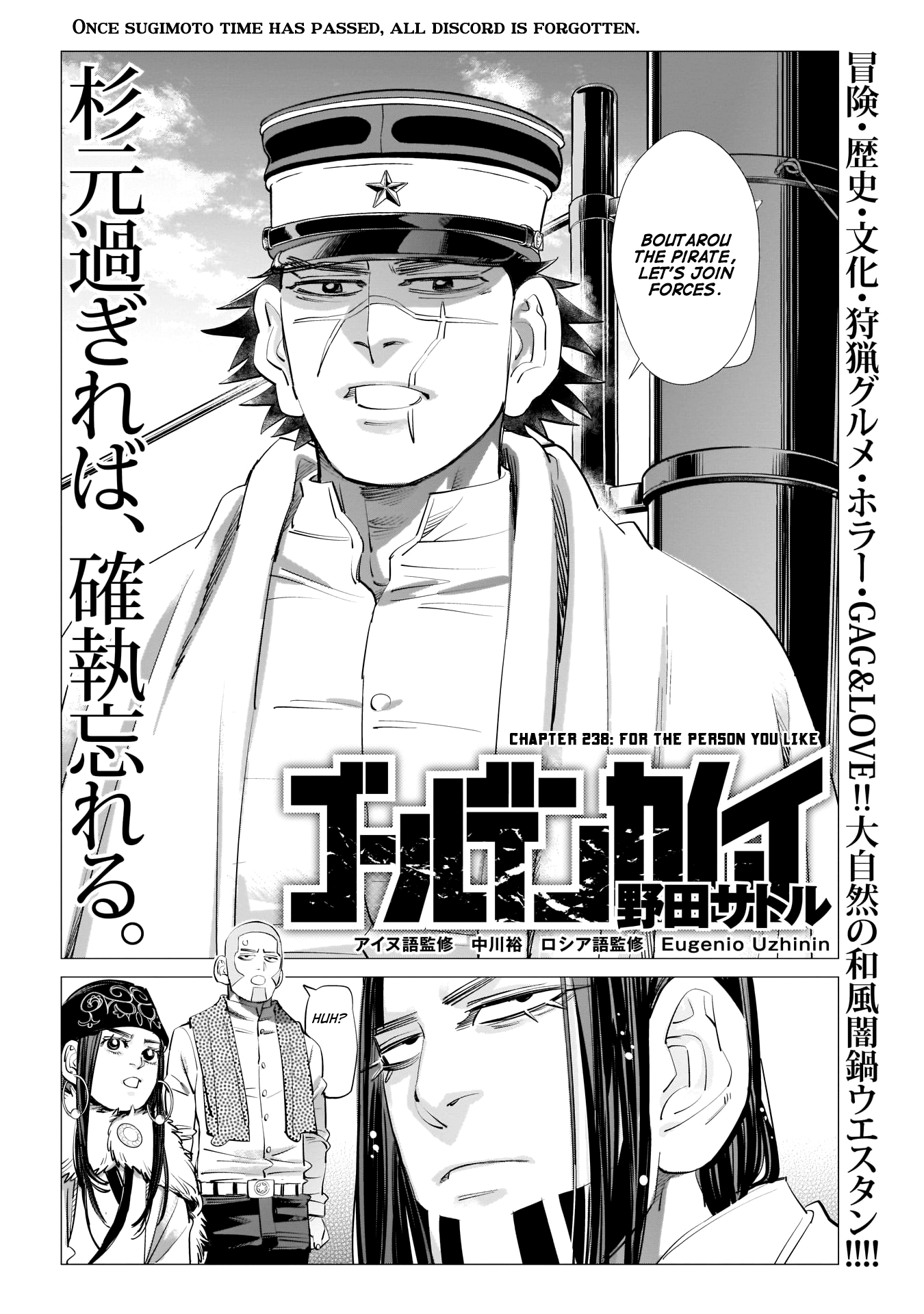 Page 2 of Chapter 238