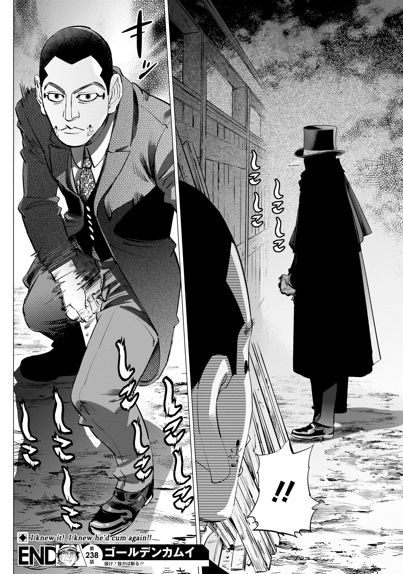 Page 18 of Chapter 238