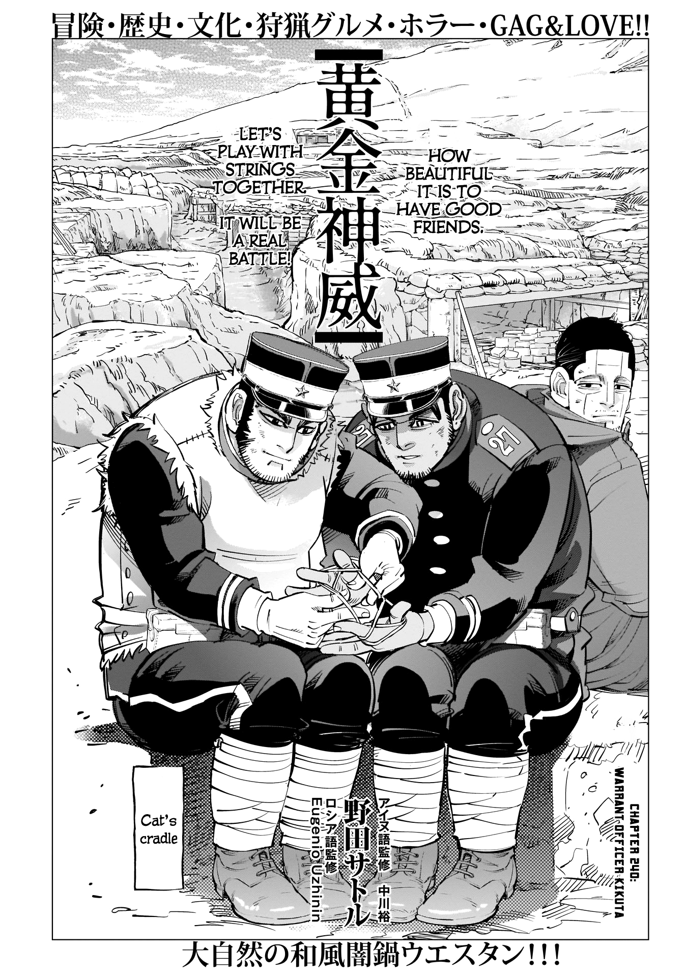 Page 1 of Chapter 240
