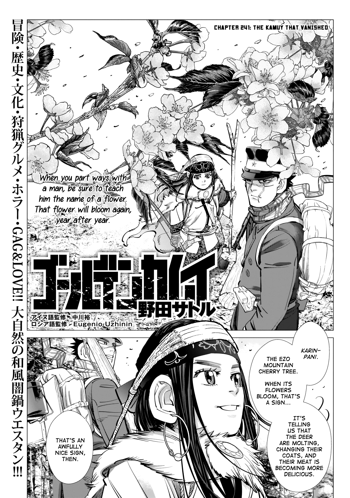 Page 1 of Chapter 241
