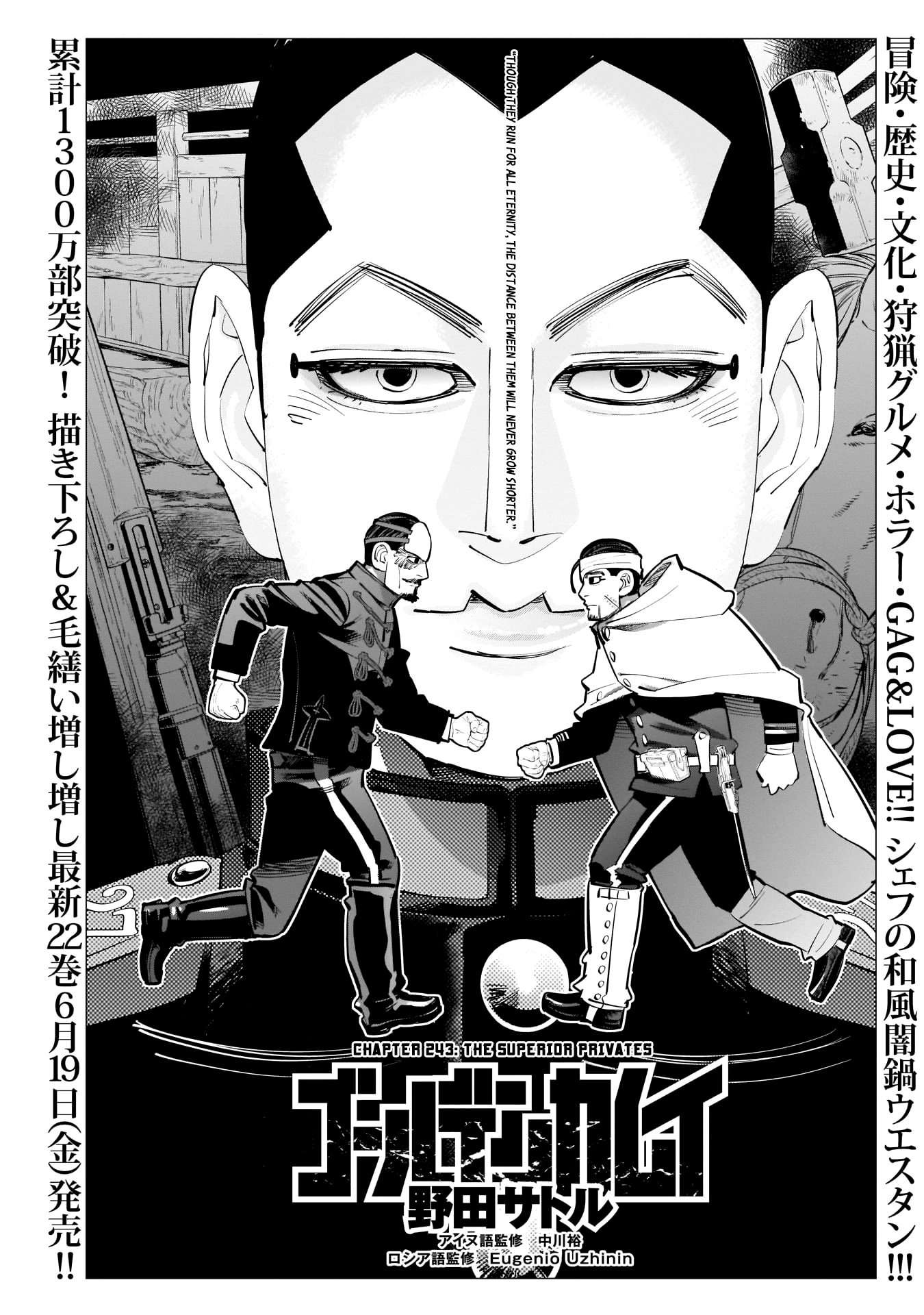 Page 1 of Chapter 243