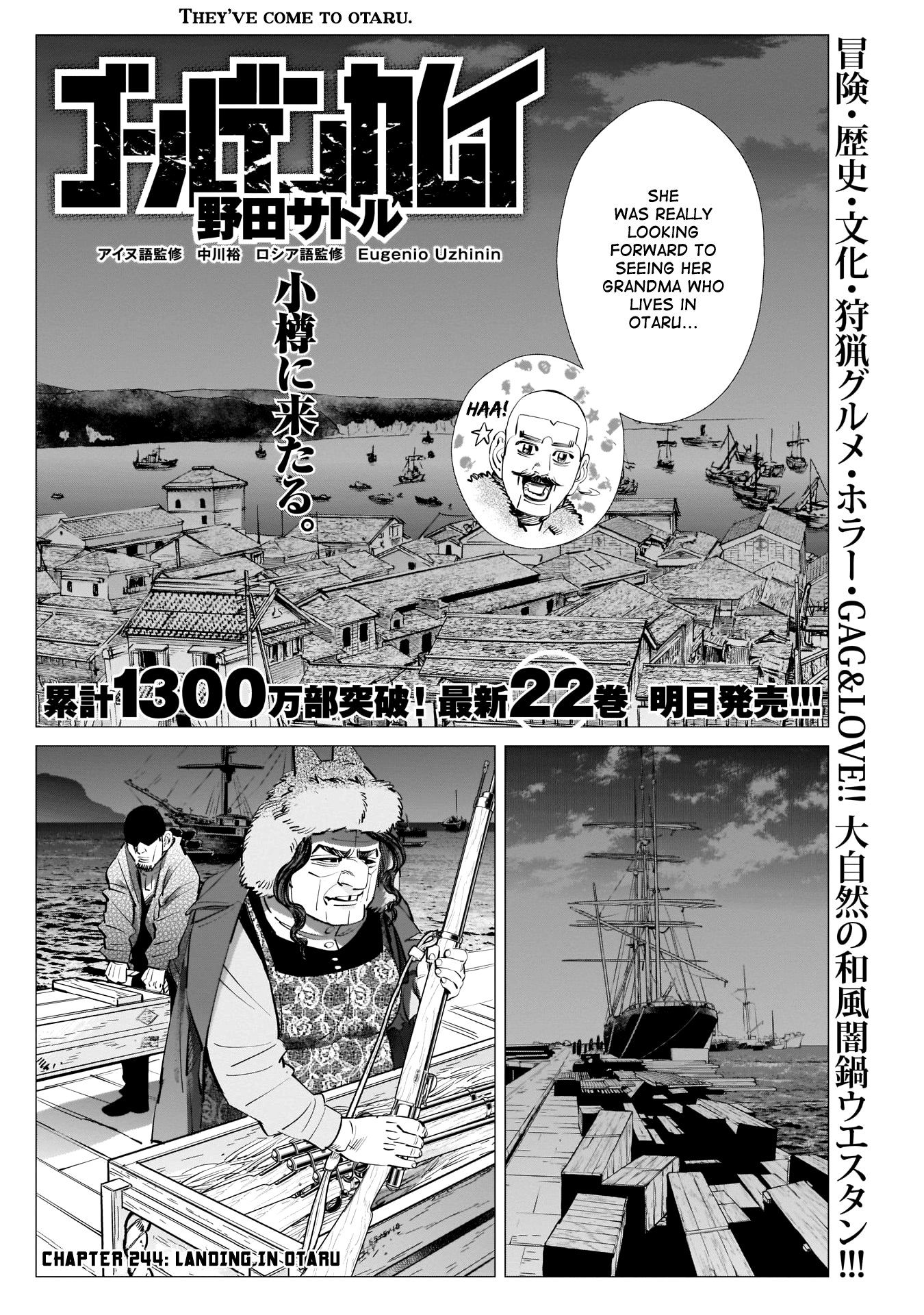 Page 2 of Chapter 244