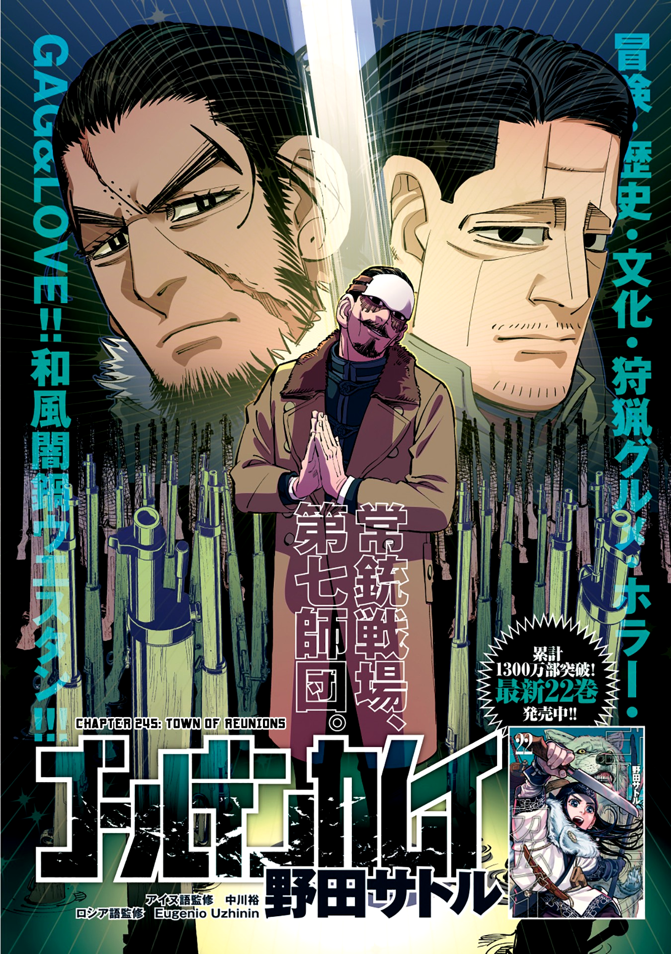 Page 1 of Chapter 245