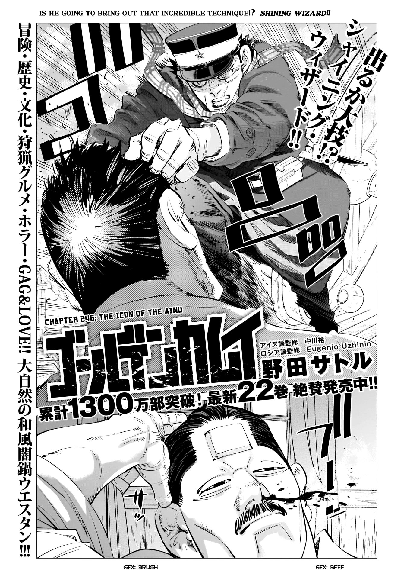Page 2 of Chapter 246