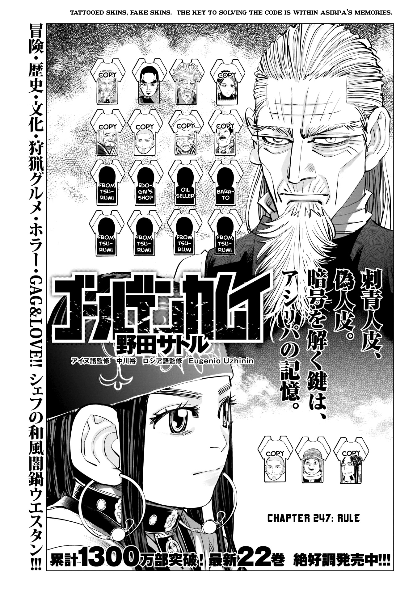 Page 1 of Chapter 247