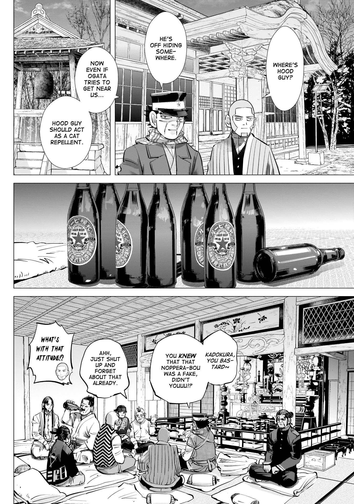 Page 12 of Chapter 247