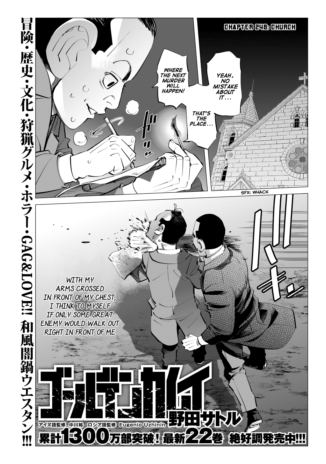 Page 1 of Chapter 248