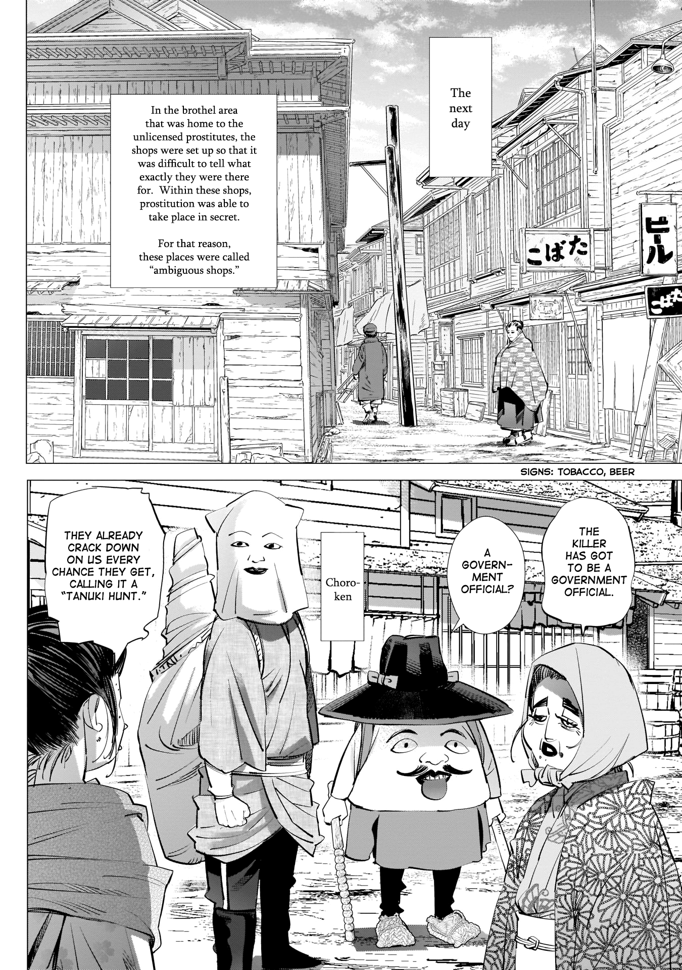 Page 6 of Chapter 248