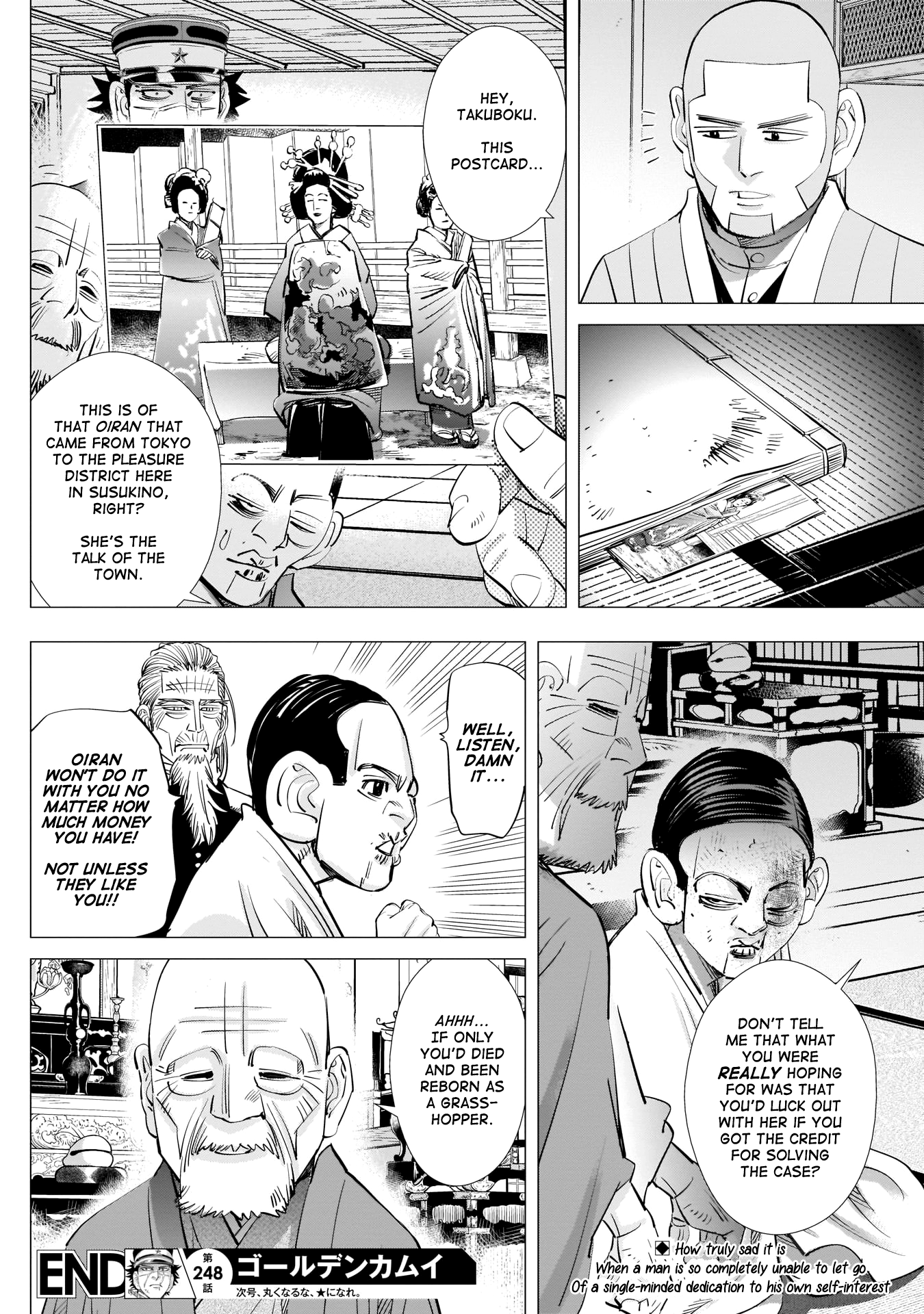 Page 17 of Chapter 248