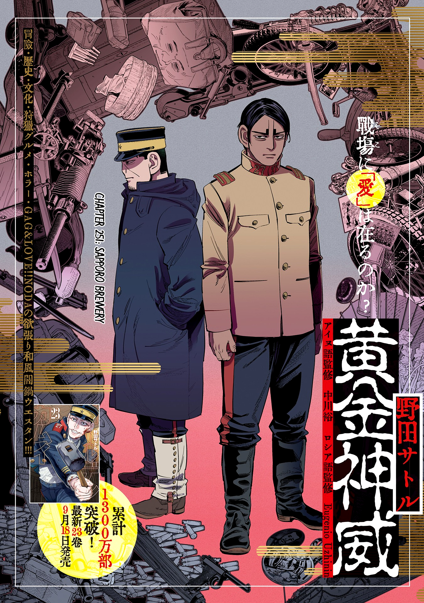 Page 1 of Chapter 251