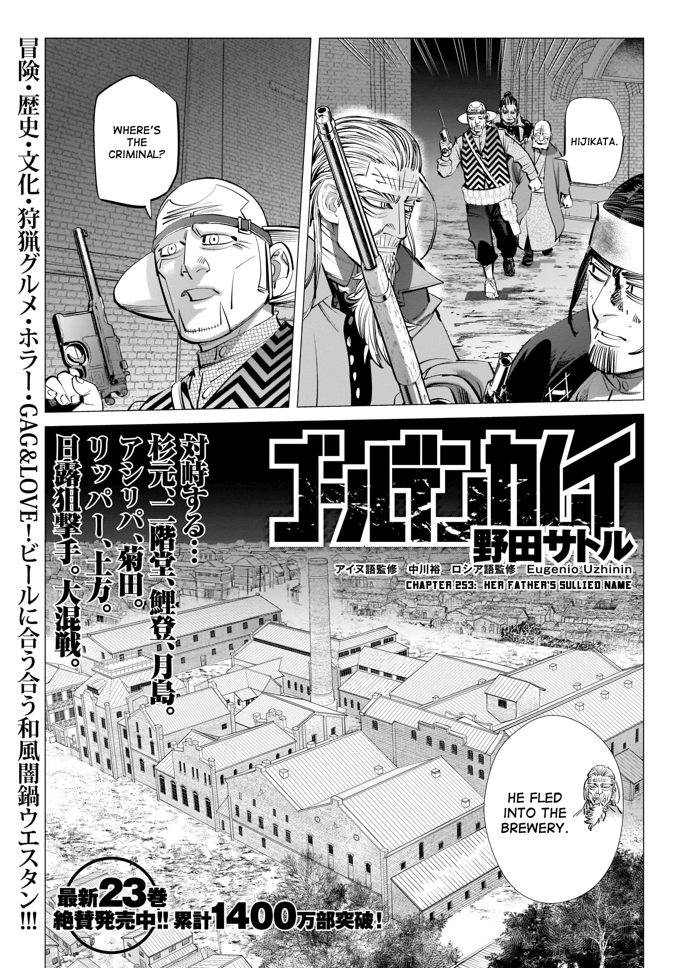 Page 1 of Chapter 253