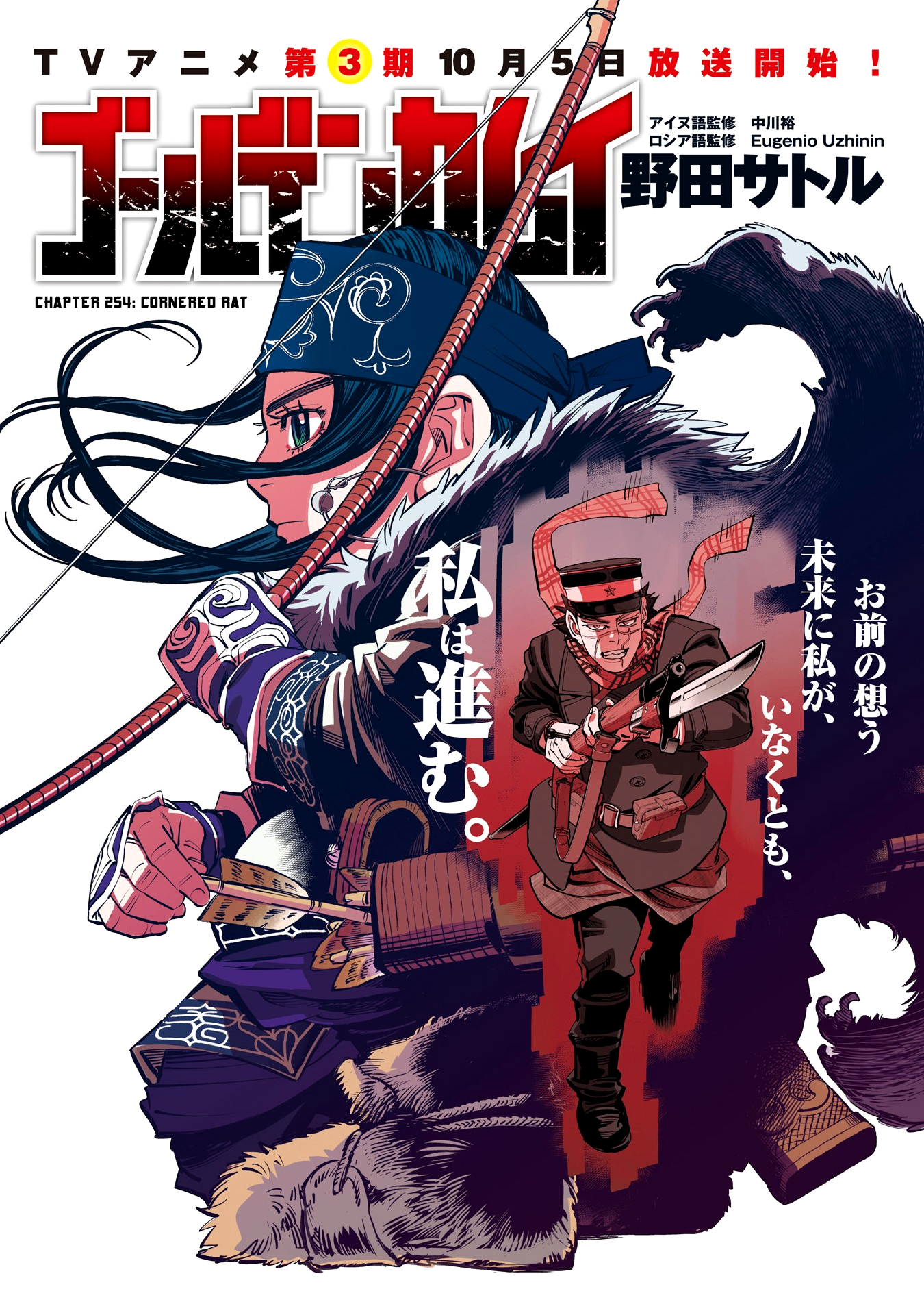 Page 1 of Chapter 254