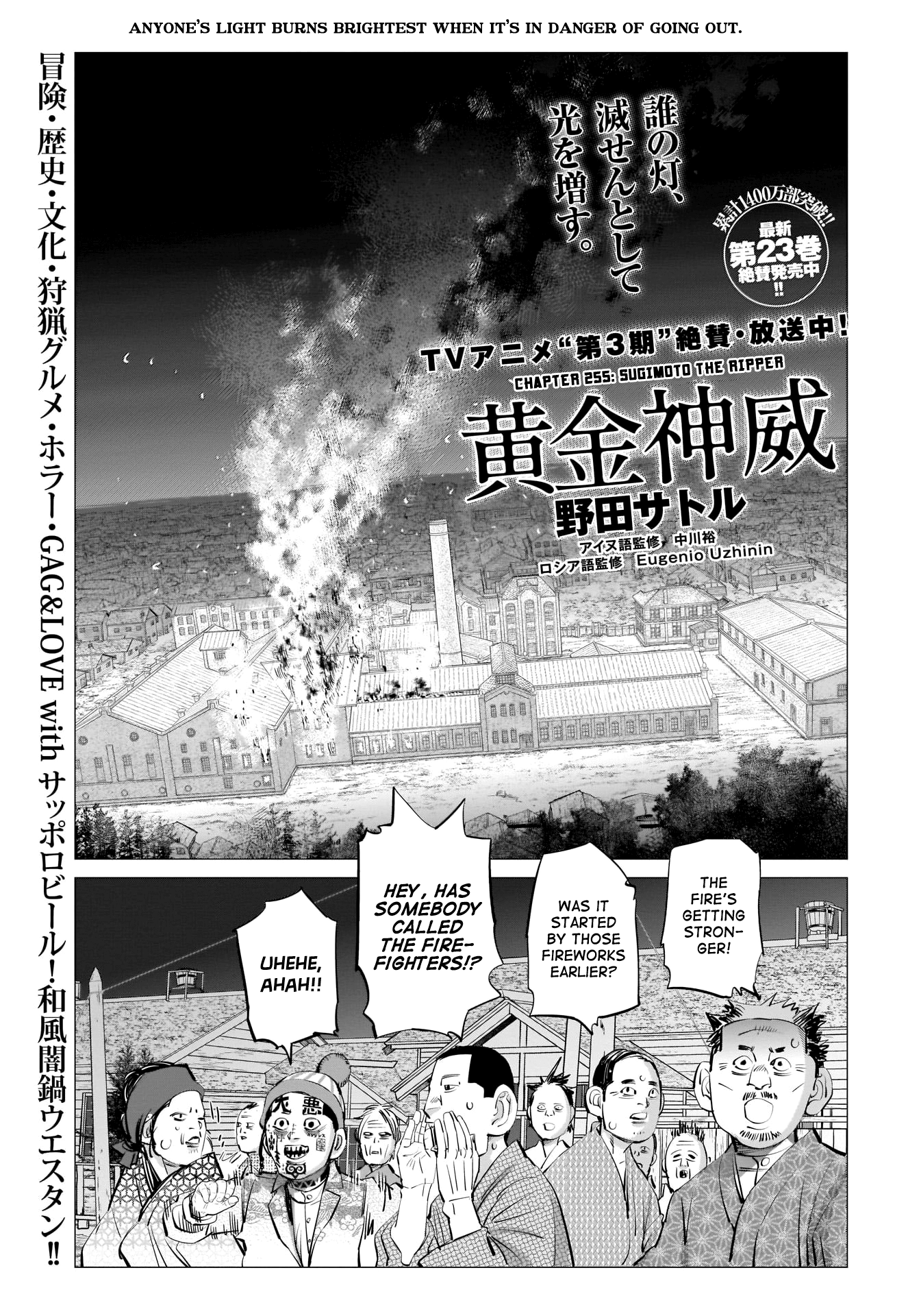 Page 1 of Chapter 255