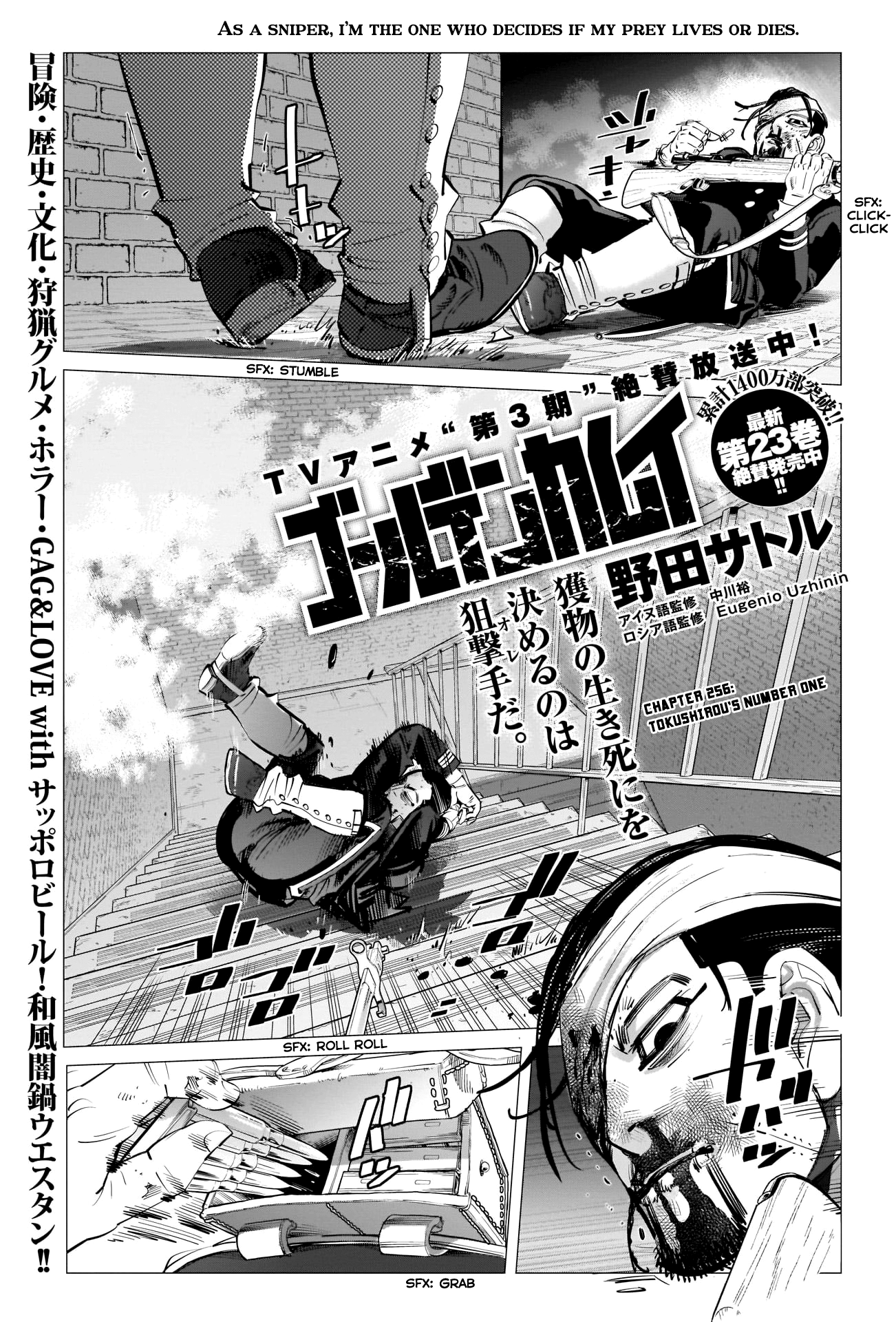 Page 1 of Chapter 256