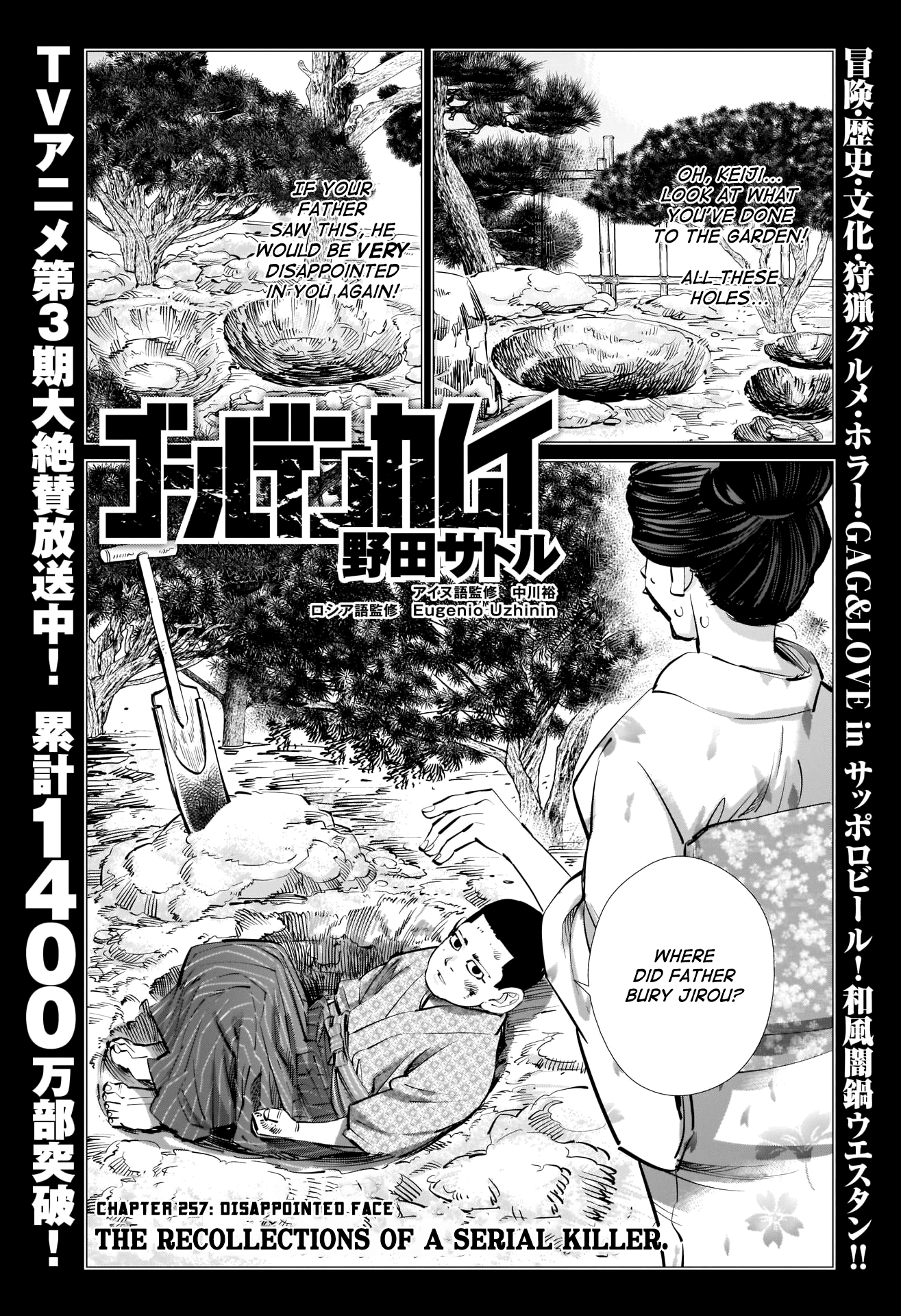 Page 1 of Chapter 257