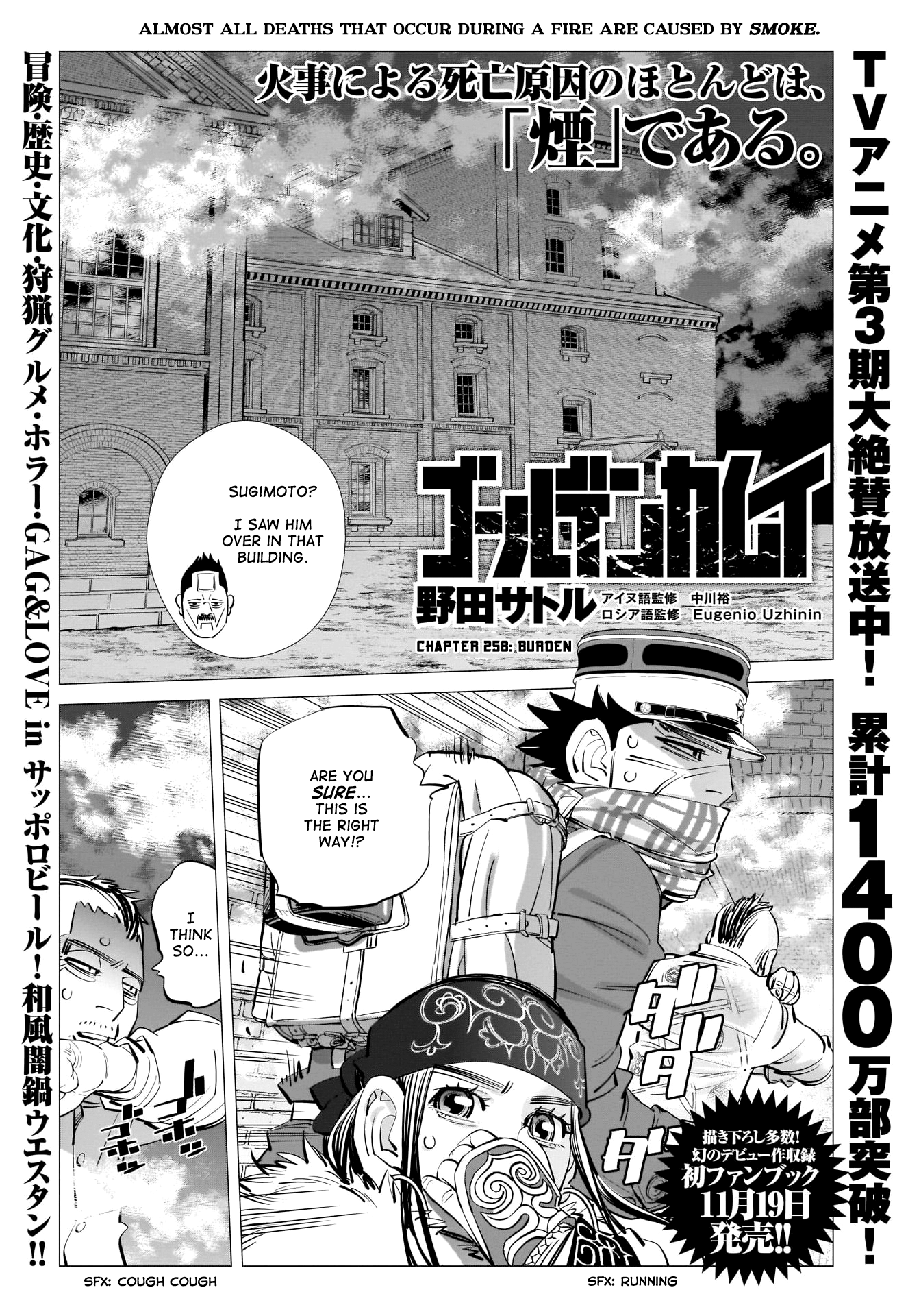 Page 2 of Chapter 258