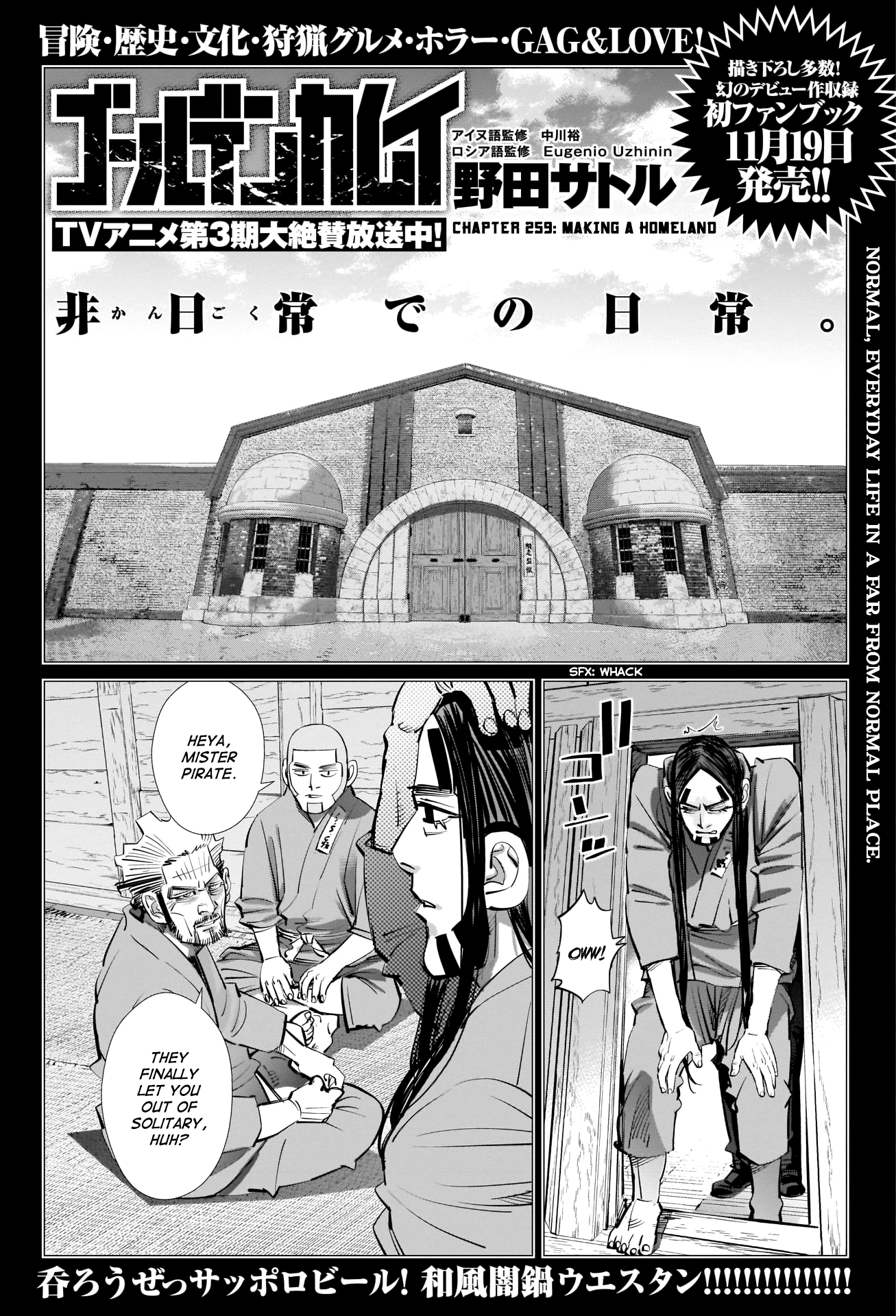 Page 1 of Chapter 259