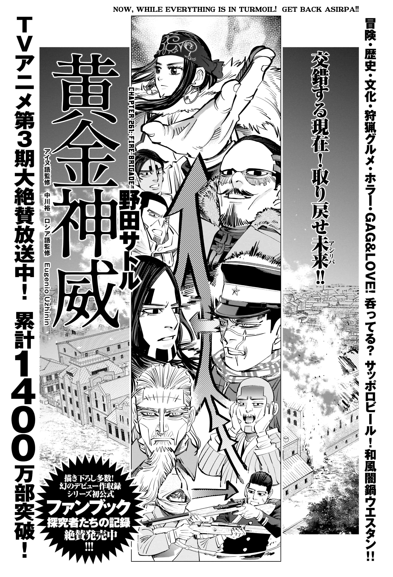 Page 1 of Chapter 261
