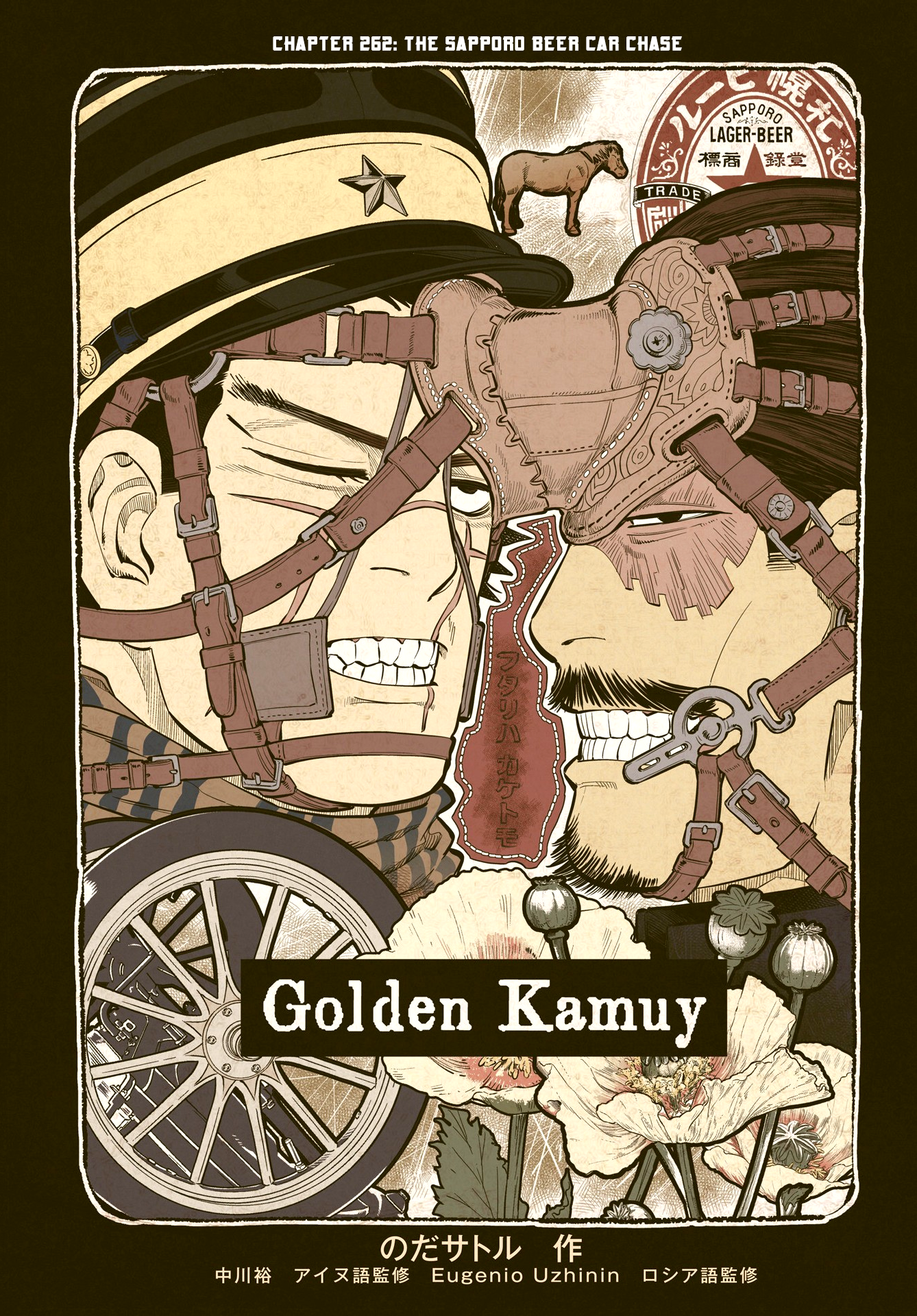 Page 1 of Chapter 262