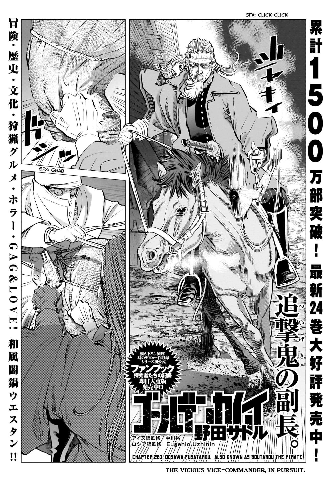 Page 2 of Chapter 263