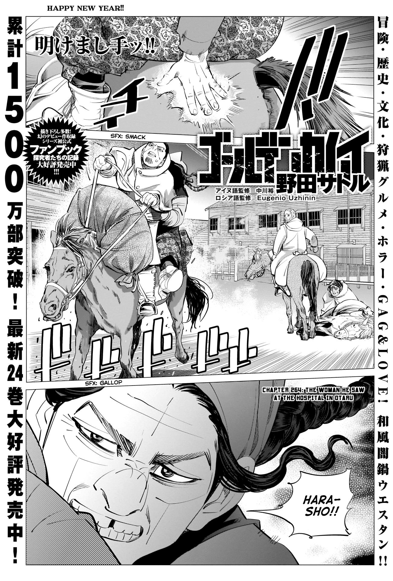 Page 1 of Chapter 264