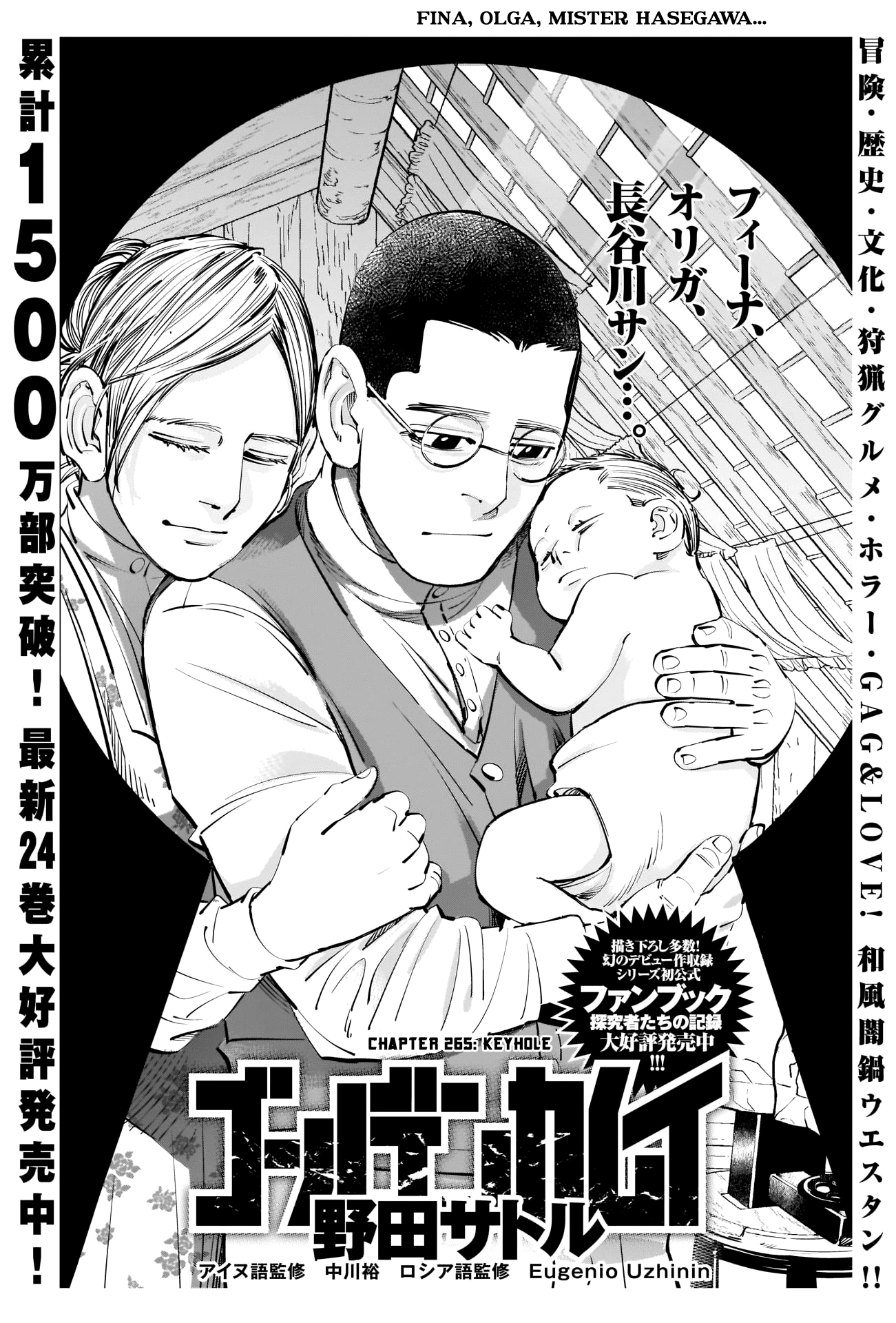 Page 1 of Chapter 265