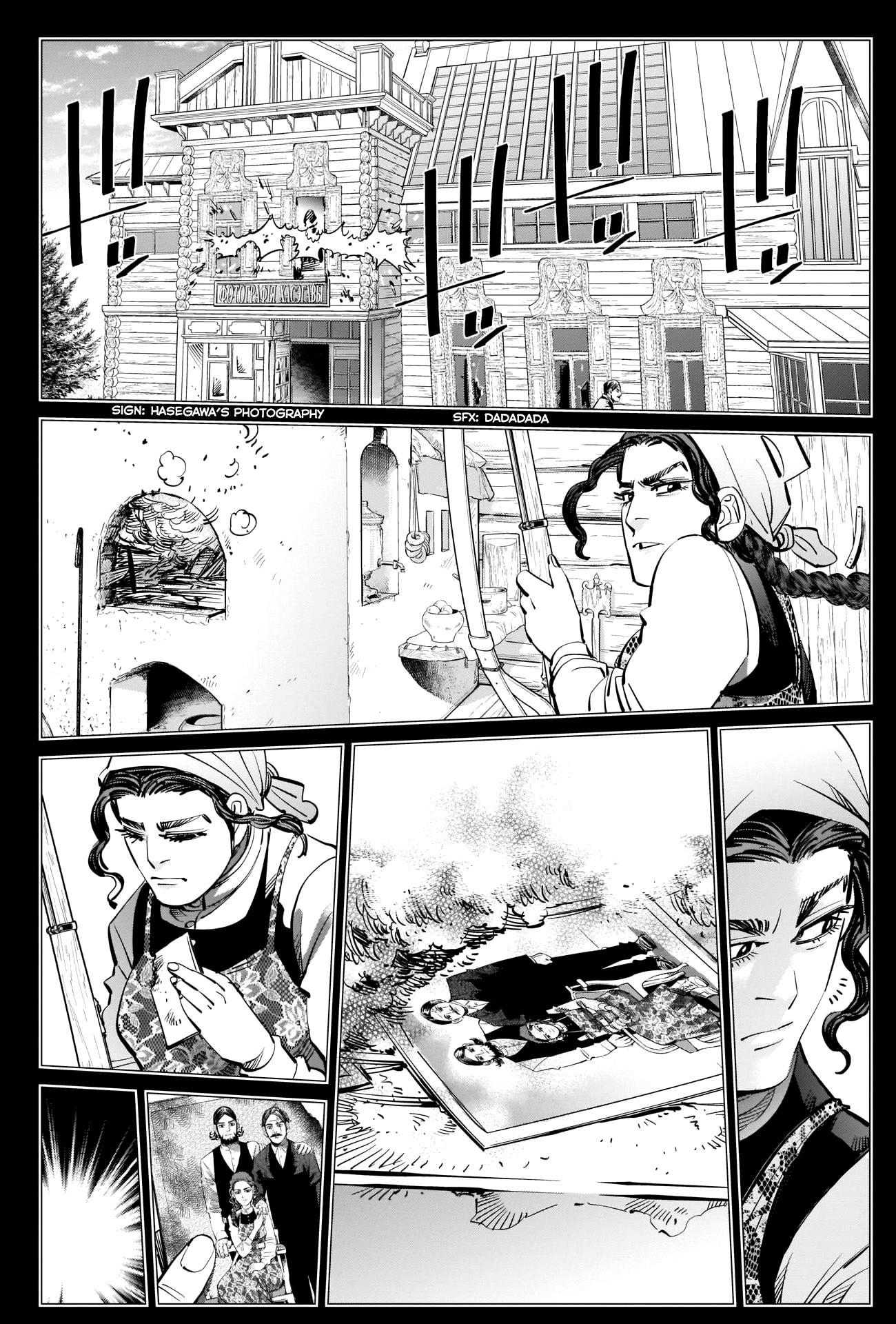 Page 9 of Chapter 265