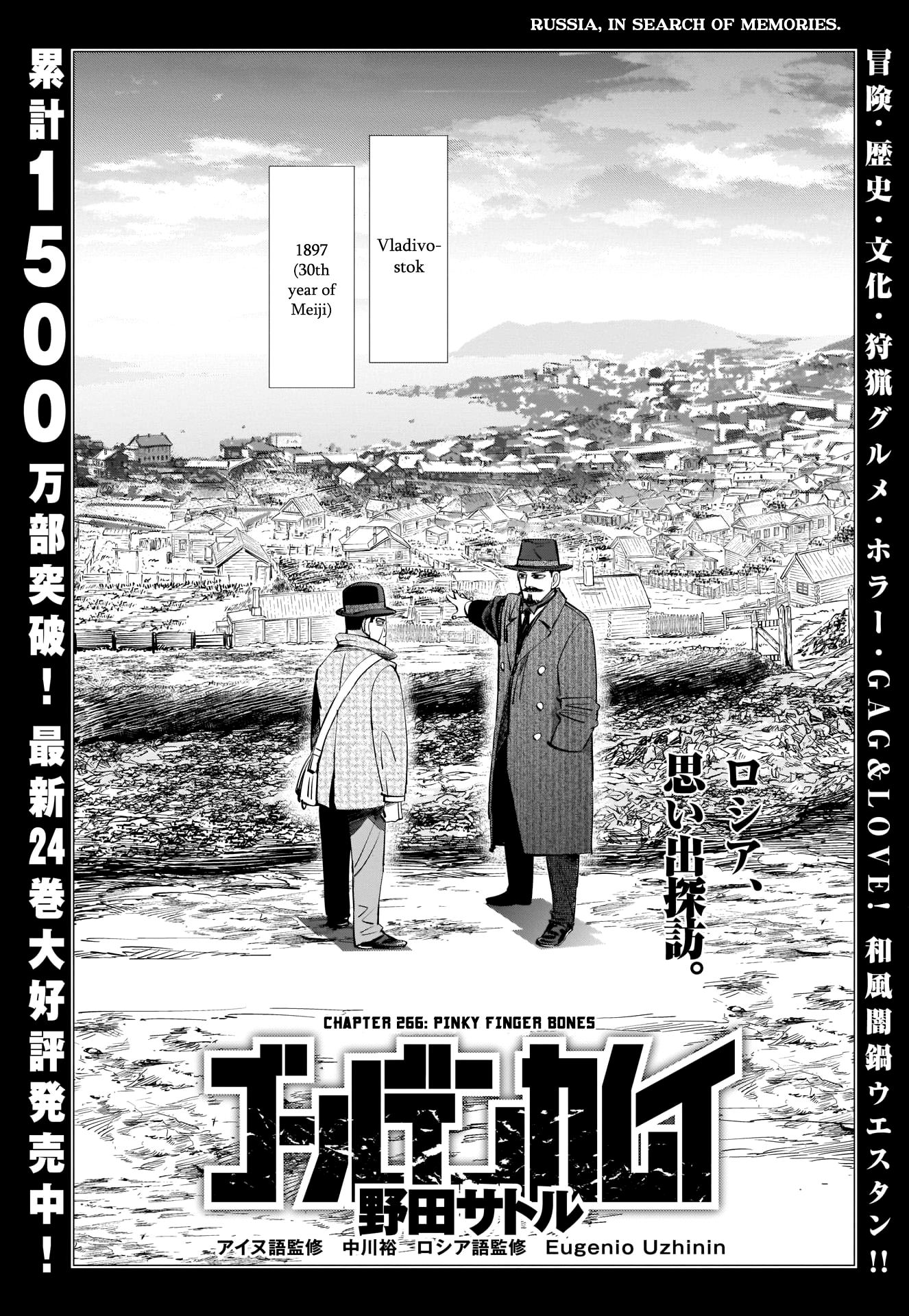 Page 1 of Chapter 266