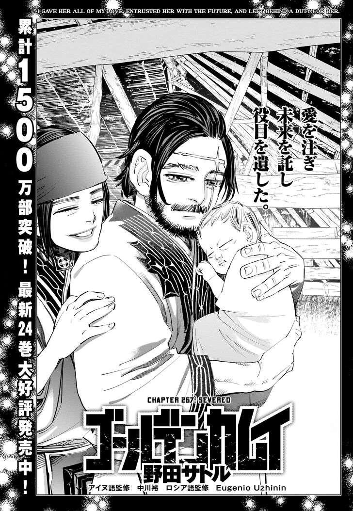 Page 2 of Chapter 267