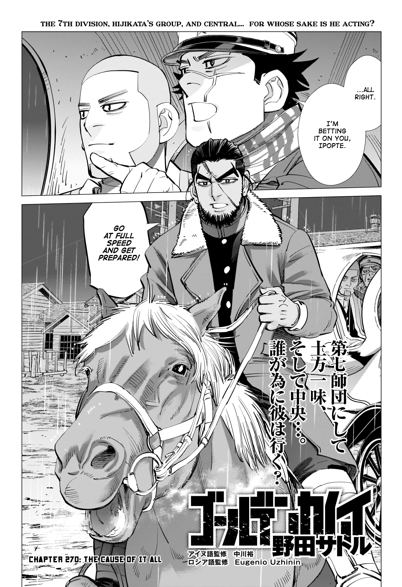 Page 3 of Chapter 270