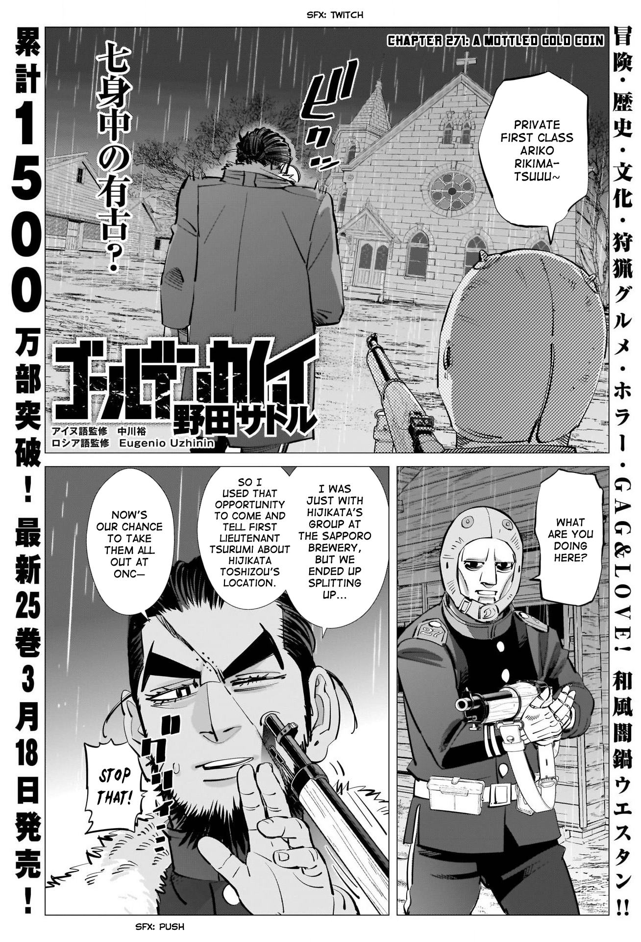 Page 1 of Chapter 271