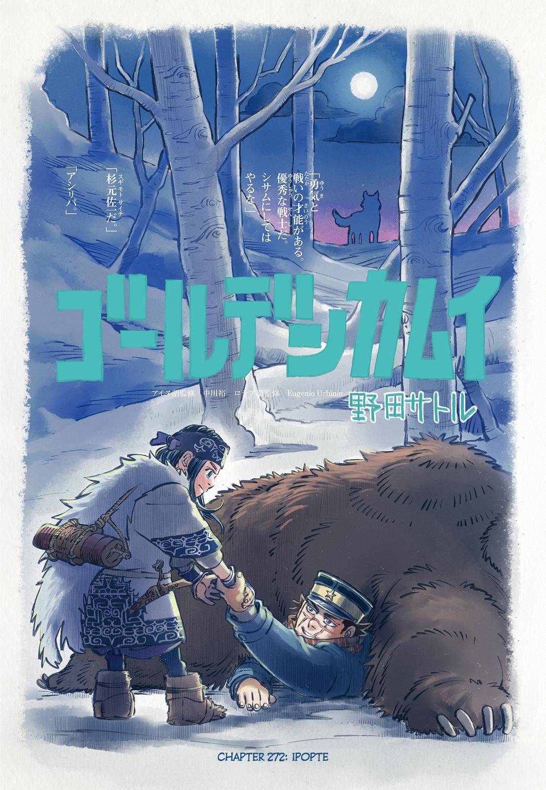 Page 1 of Chapter 272