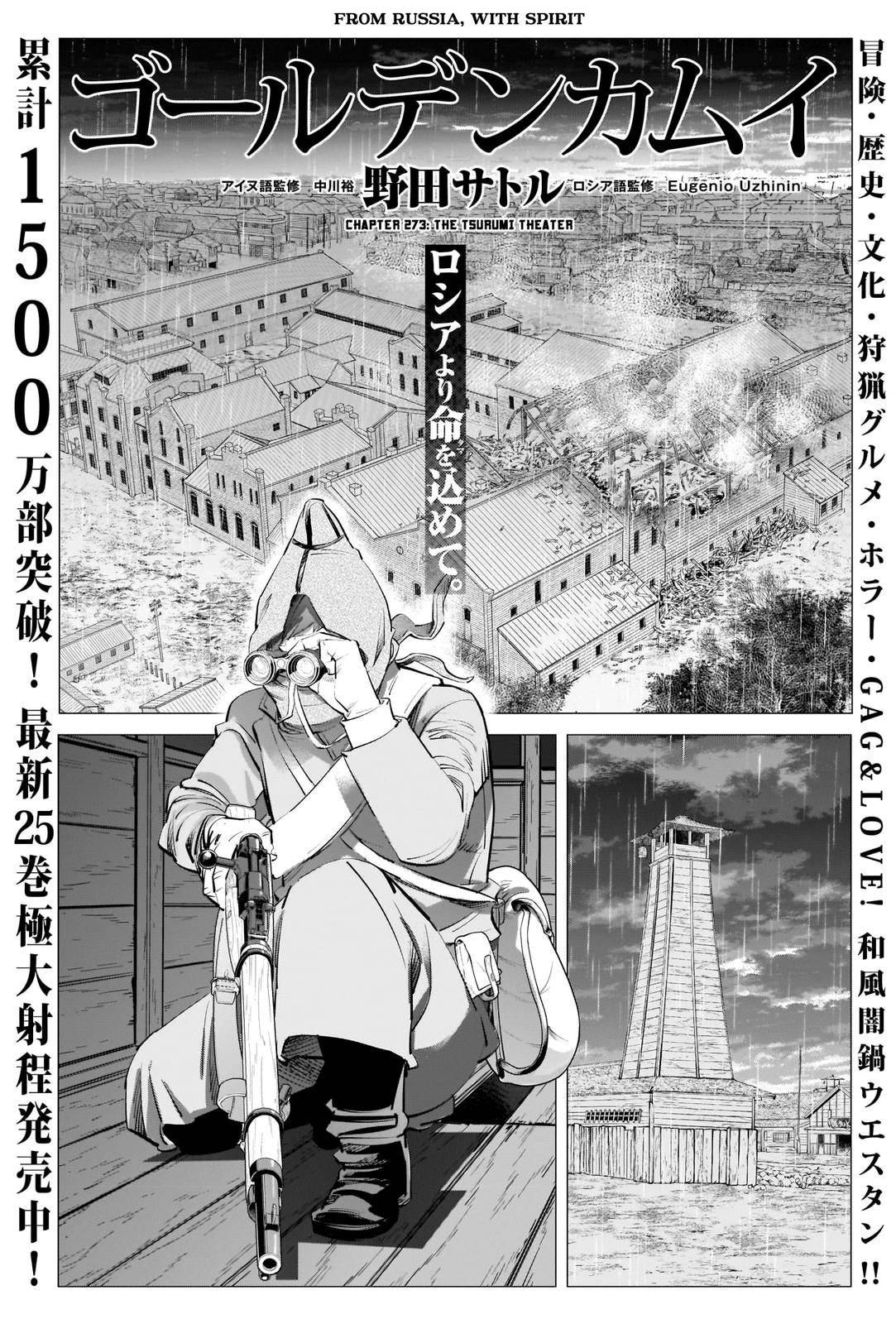 Page 1 of Chapter 273