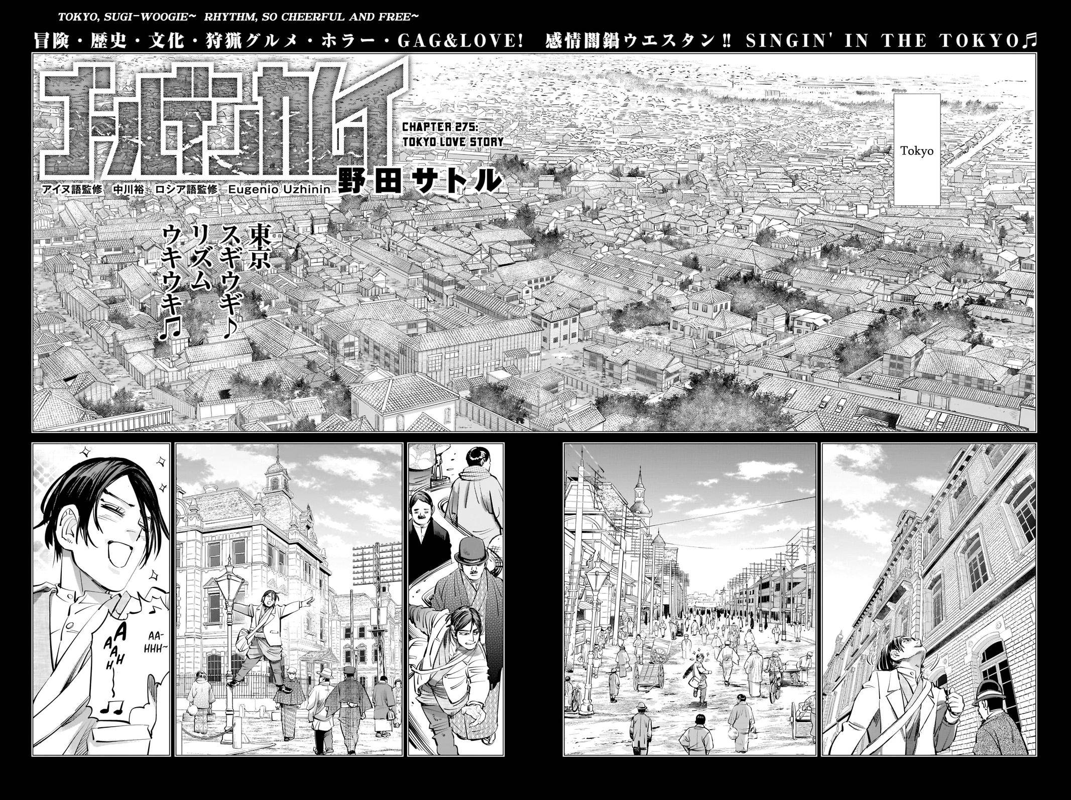 Page 2 of Chapter 275