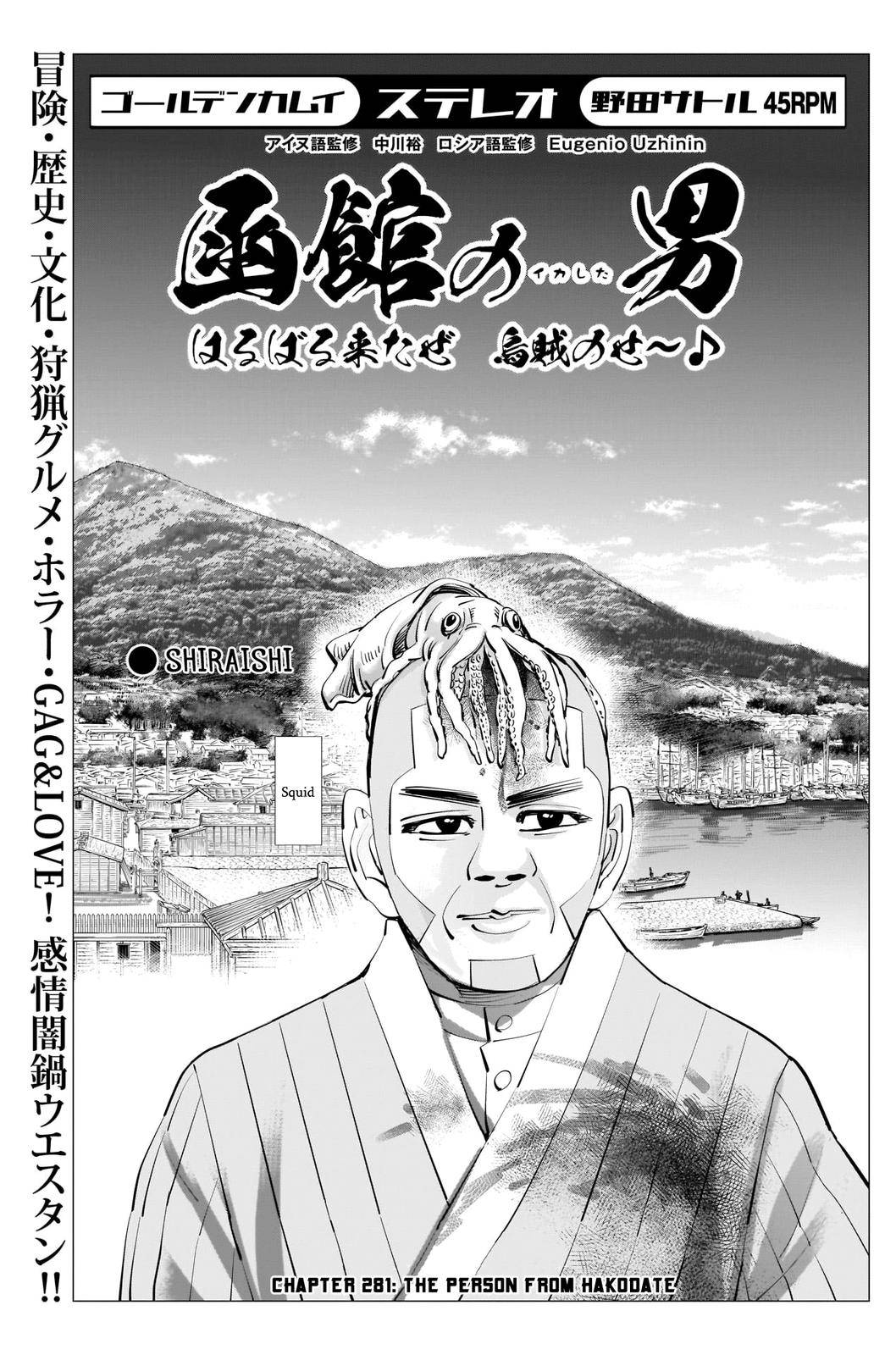 Page 1 of Chapter 281