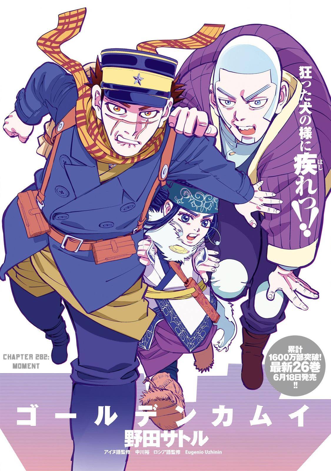 Page 1 of Chapter 282