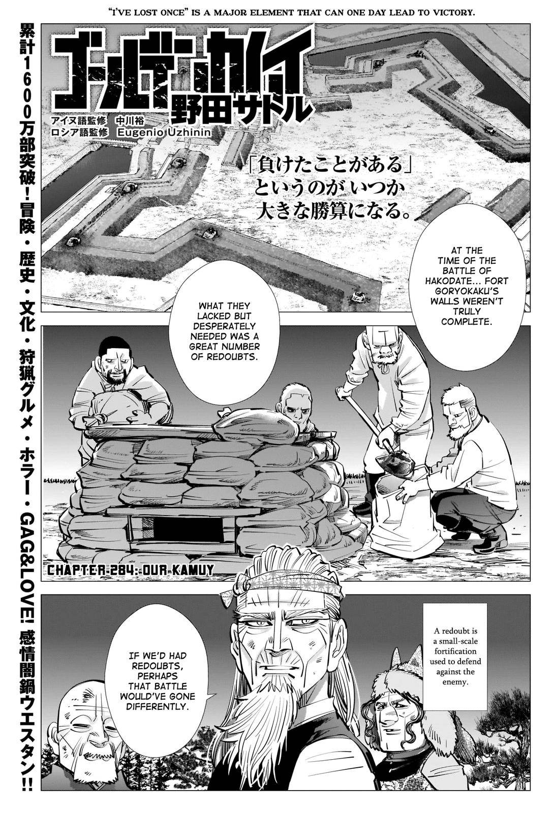 Page 1 of Chapter 284