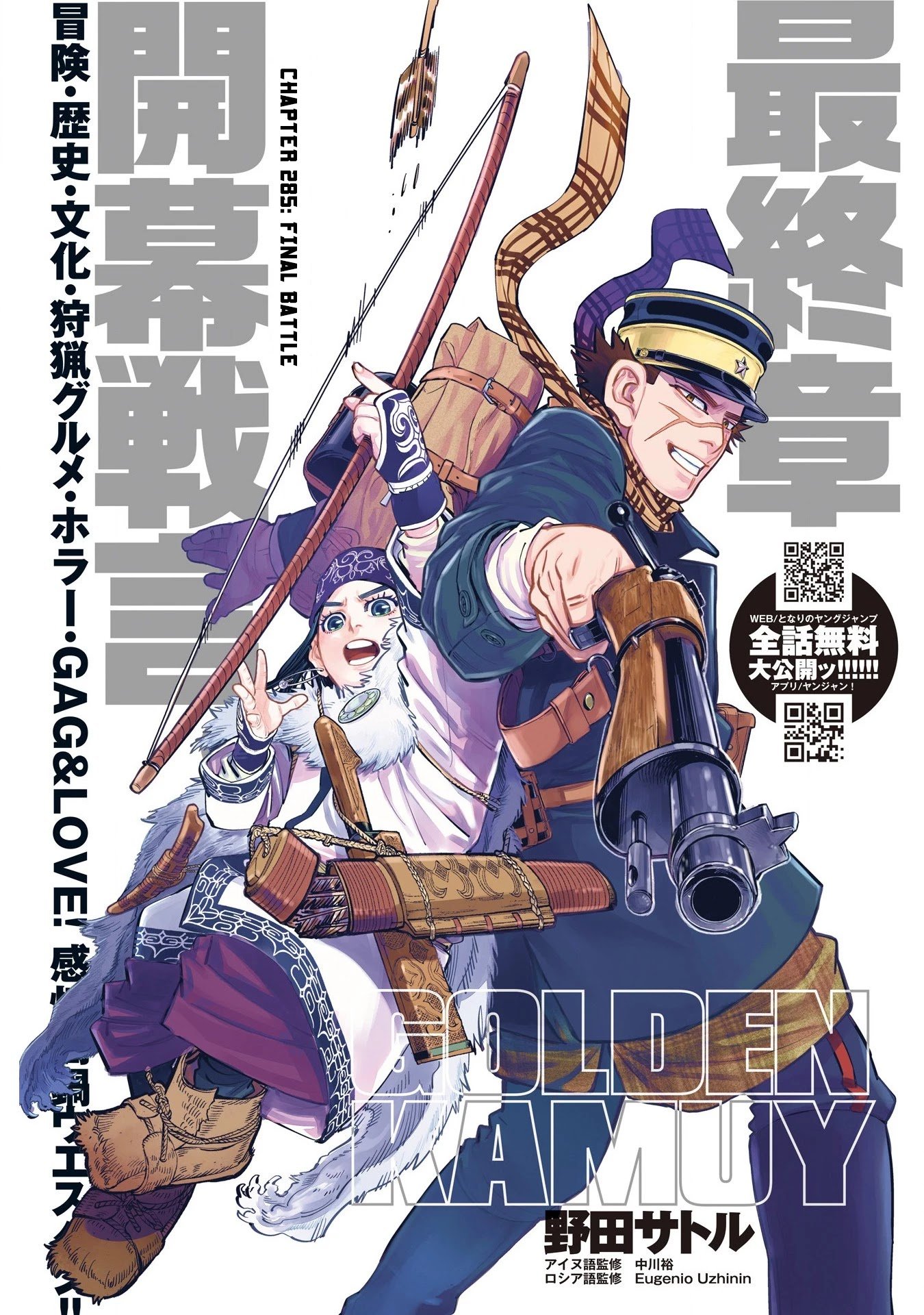 Page 1 of Chapter 285
